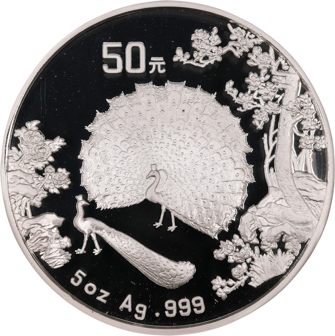 (t) CHINA. Silver 50 Yuan (5 Ounces), 1993. Peacock Series. NGC PROOF-69