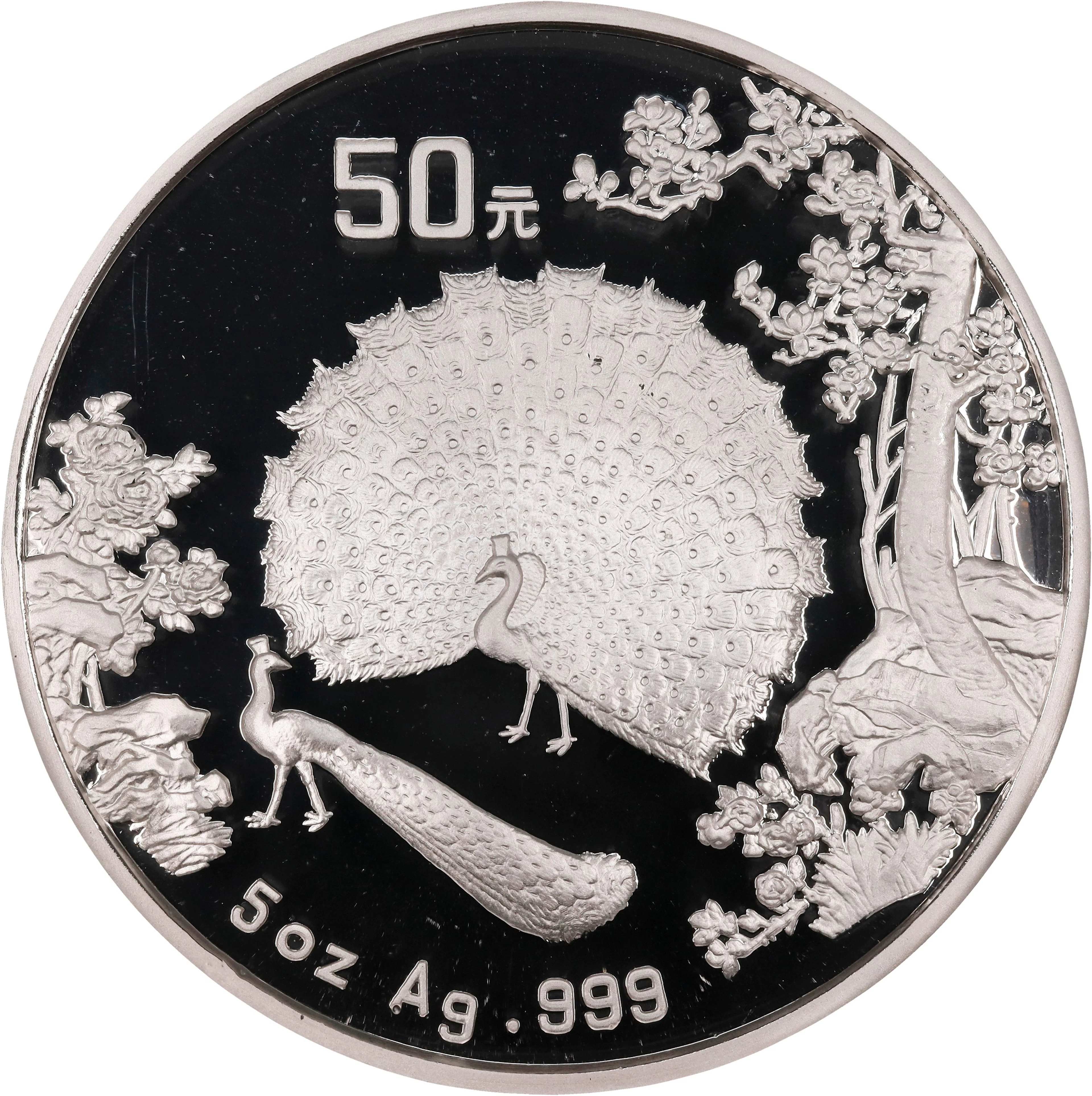 (t) CHINA. Silver 50 Yuan (5 Ounces), 1993. Peacock Series. NGC PROOF-69