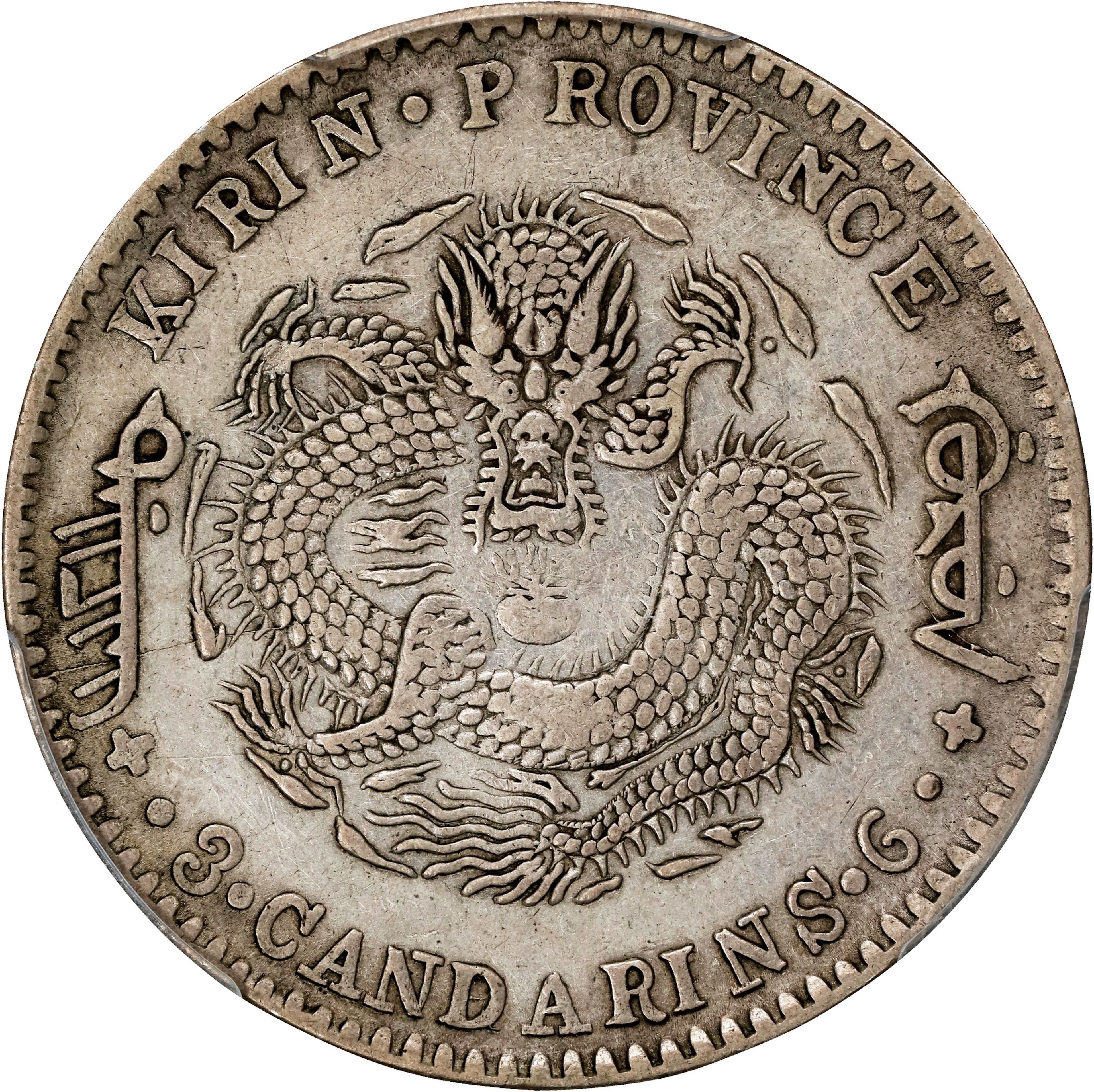 (t) CHINA. Kirin. 3 Mace 6 Candareens (50 Cents), CD (1901). Kirin