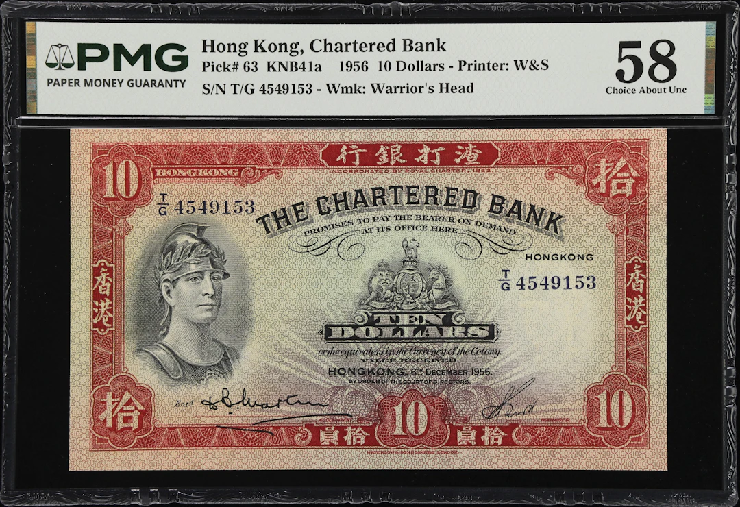 HONG KONG (SAR). Chartered Bank. 10 Dollars, 6.12.1956. P-63. KNB41a.