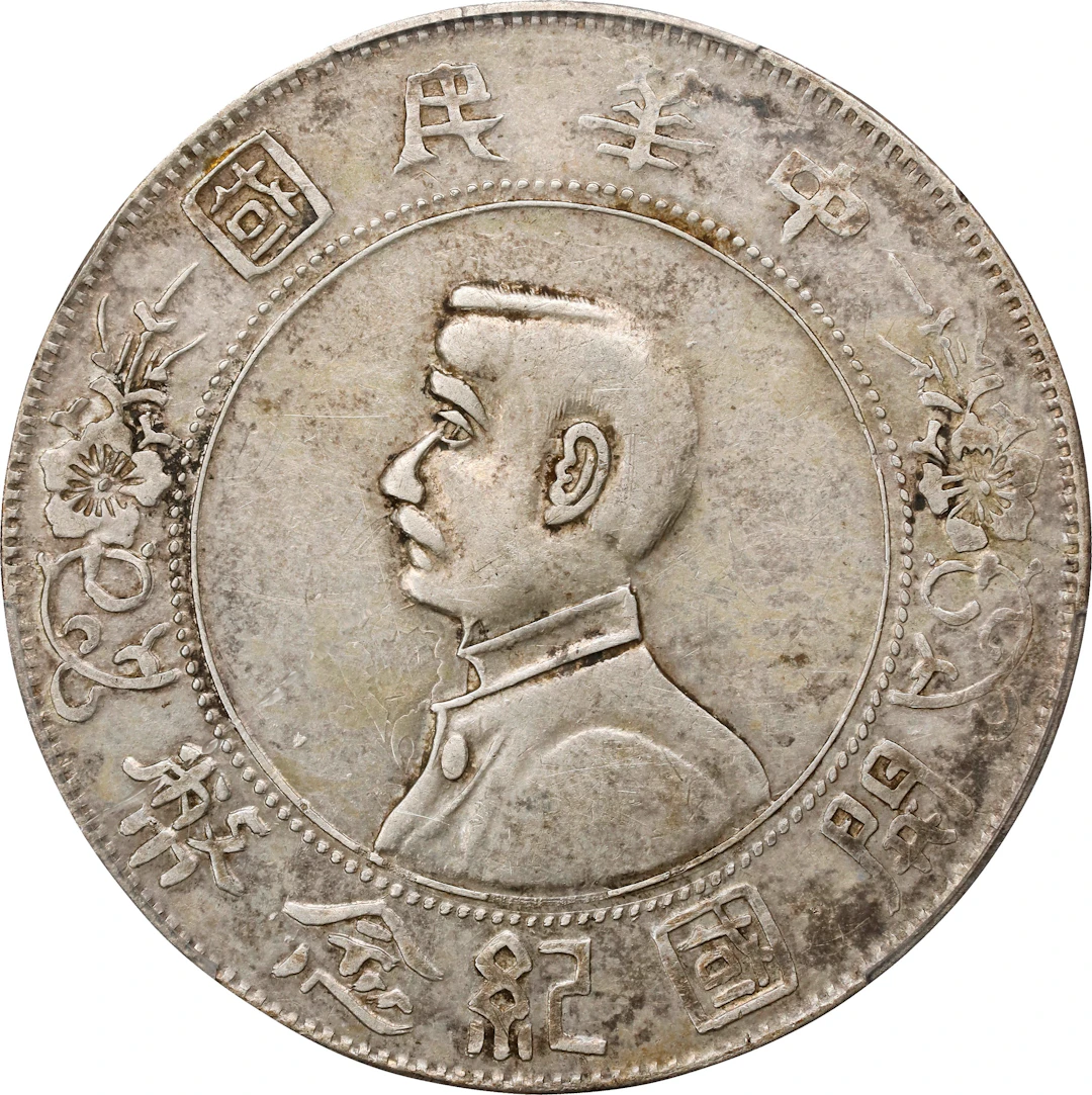 (t) CHINA. Dollar, ND (1927). PCGS Genuine--Cleaned, VF Details.