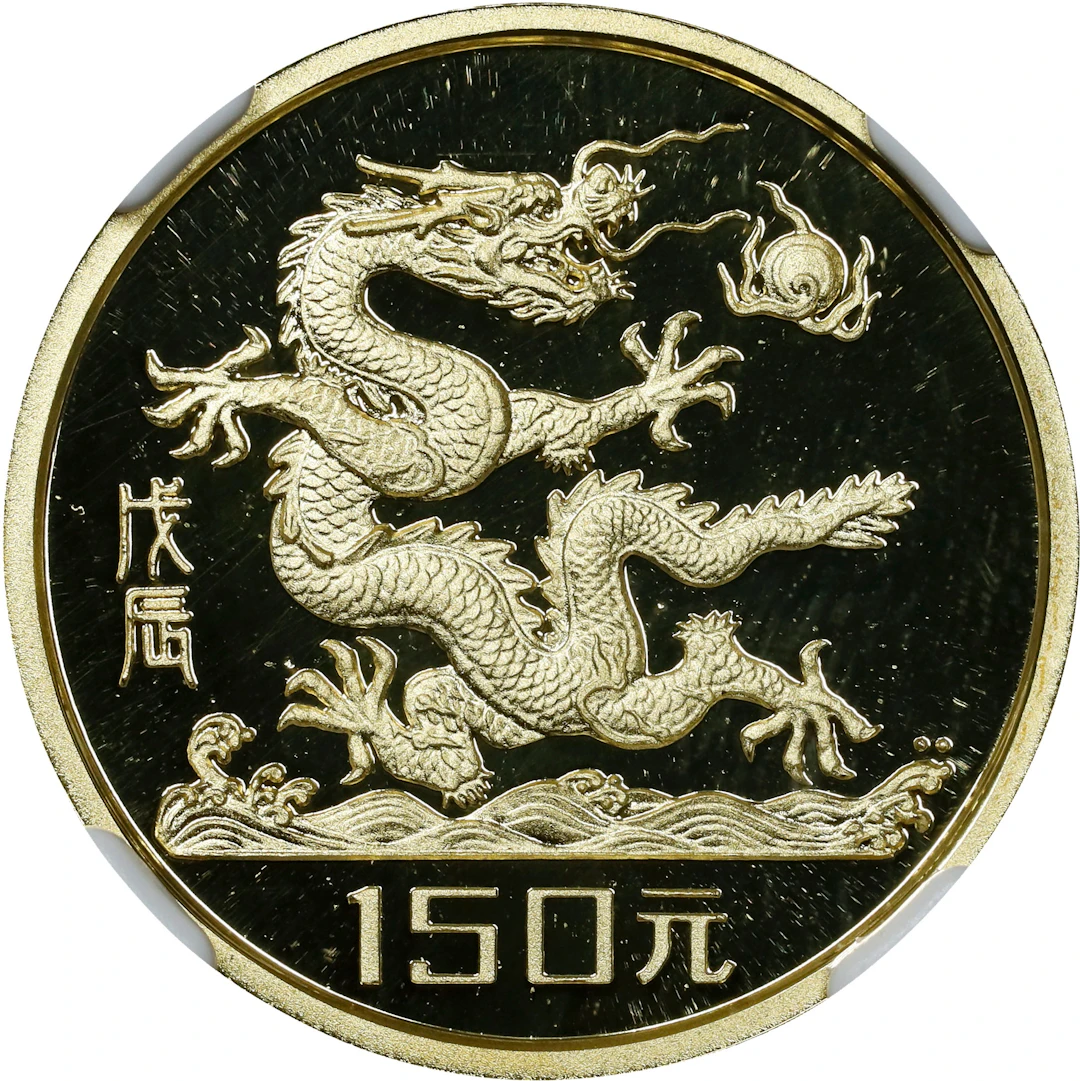 CHINA. Gold 150 Yuan, 1988. Lunar Series, Year of the Dragon. NGC
