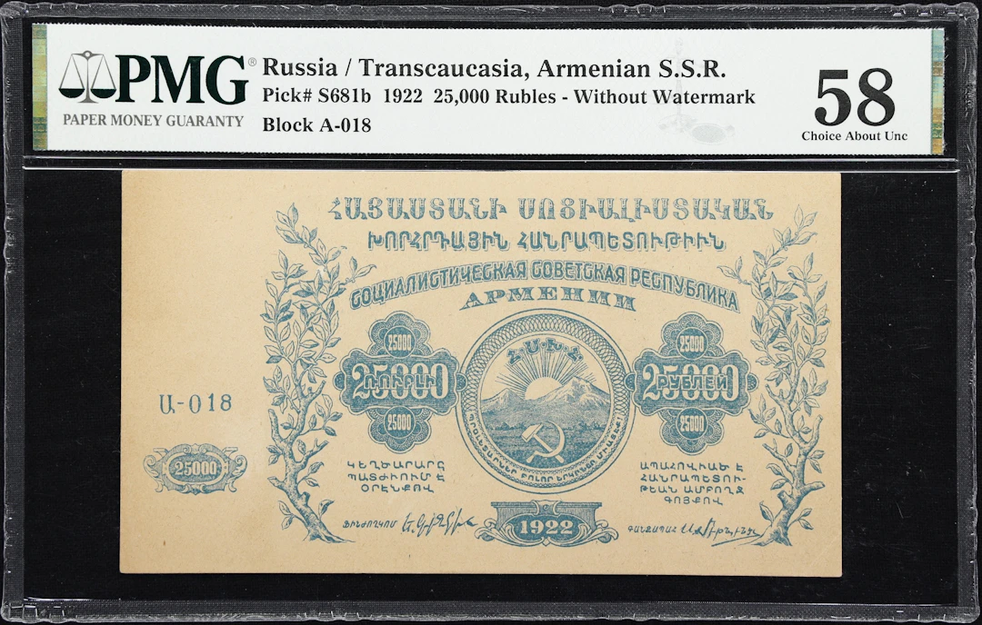 (t) RUSSIA--TRANSCAUCASIA. Socialist Soviet Republic of Armenia. 25,000
