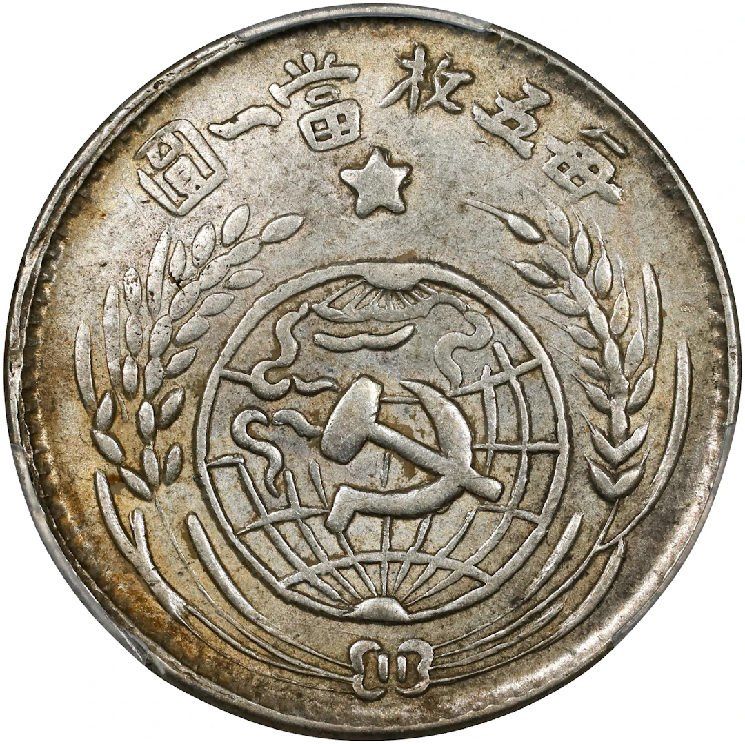 (t) CHINA. 20 Cents, 1932 (in characters). Yehp'ing Mint. PCGS Genuine--Cleaned