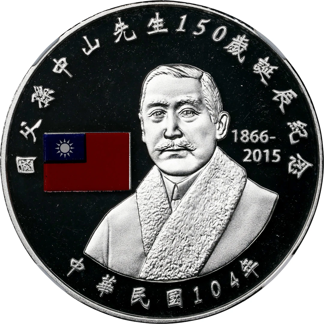 (t) CHINA. Taiwan. Silver 100 New Dollars, 2015. Taoyuan Mint. NGC