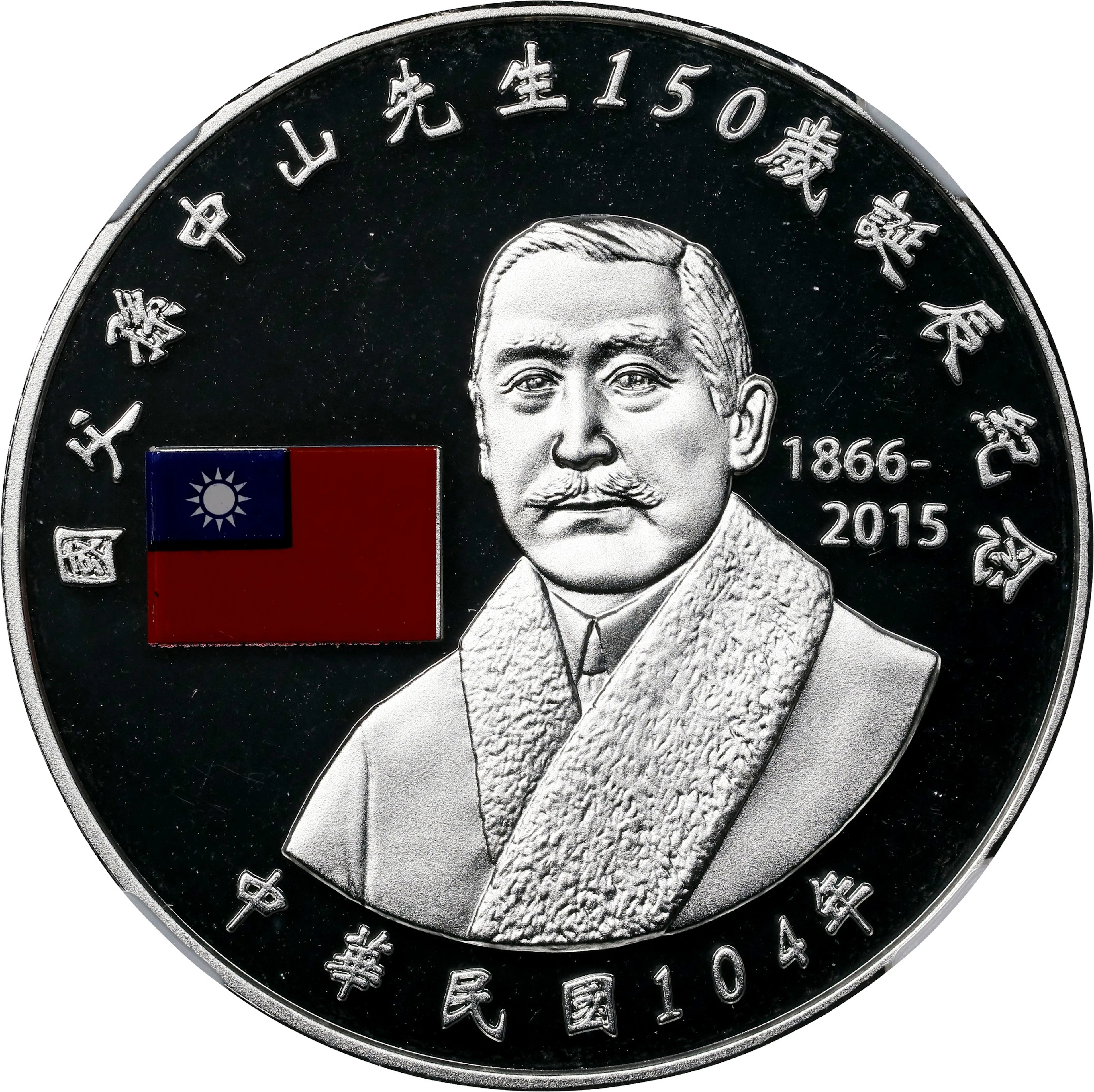 (t) CHINA. Taiwan. Silver 100 New Dollars, 2015. Taoyuan Mint. NGC
