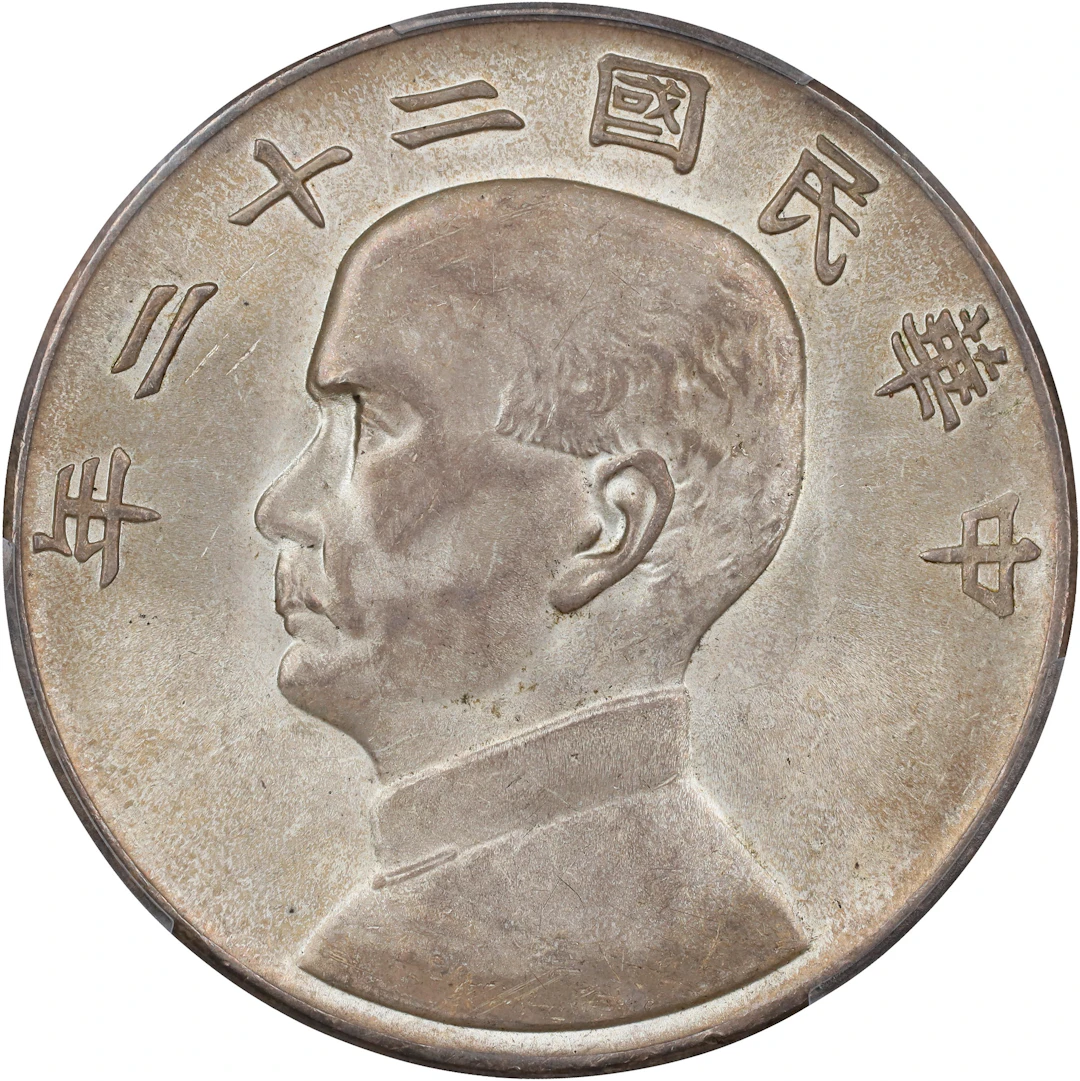CHINA. Dollar, Year 22 (1933). Shanghai Mint. PCGS Genuine--Chopmark