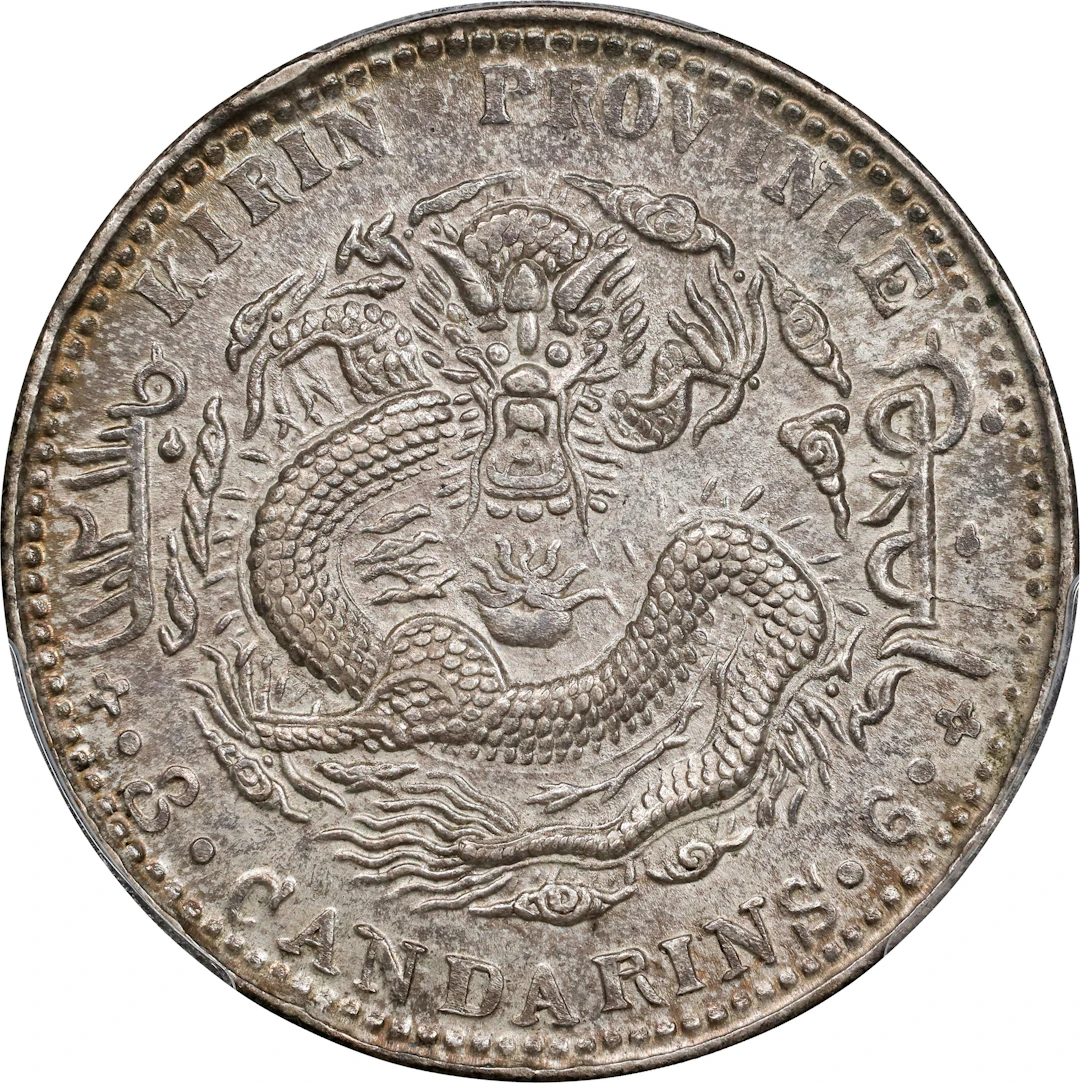 (t) CHINA. Kirin. 3 Mace 6 Candareens (50 Cents), CD (1905). Kirin