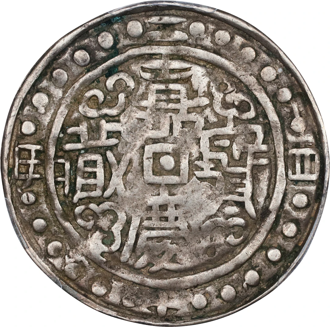 (t) CHINA. Tibet. Sho, Year 24 (1820). Chia-ch'ing (Jiaqing). PCGS VF-25.