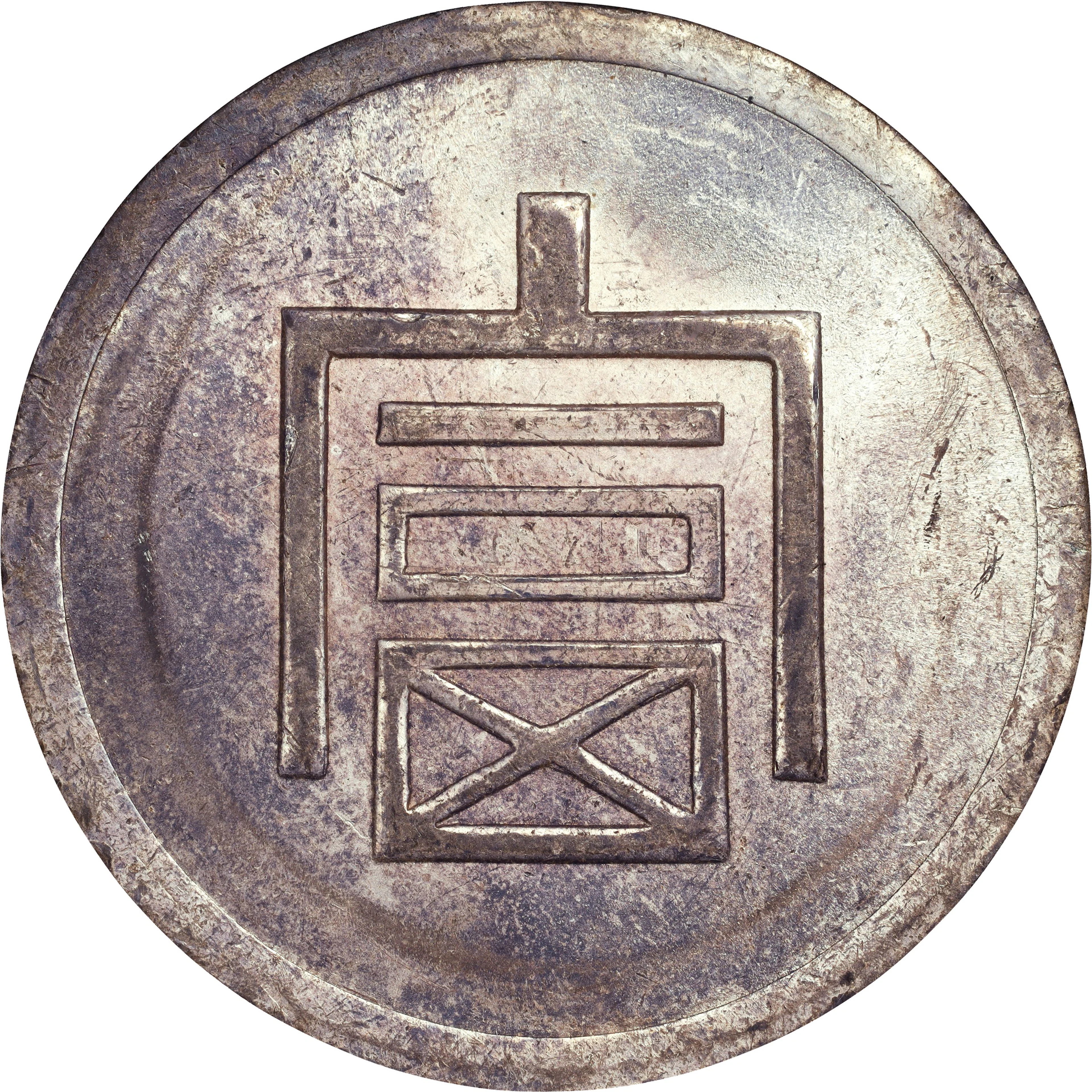 CHINA. Yunnan. Tael, ND (1943-44). Hanoi Mint. NGC MS-62.