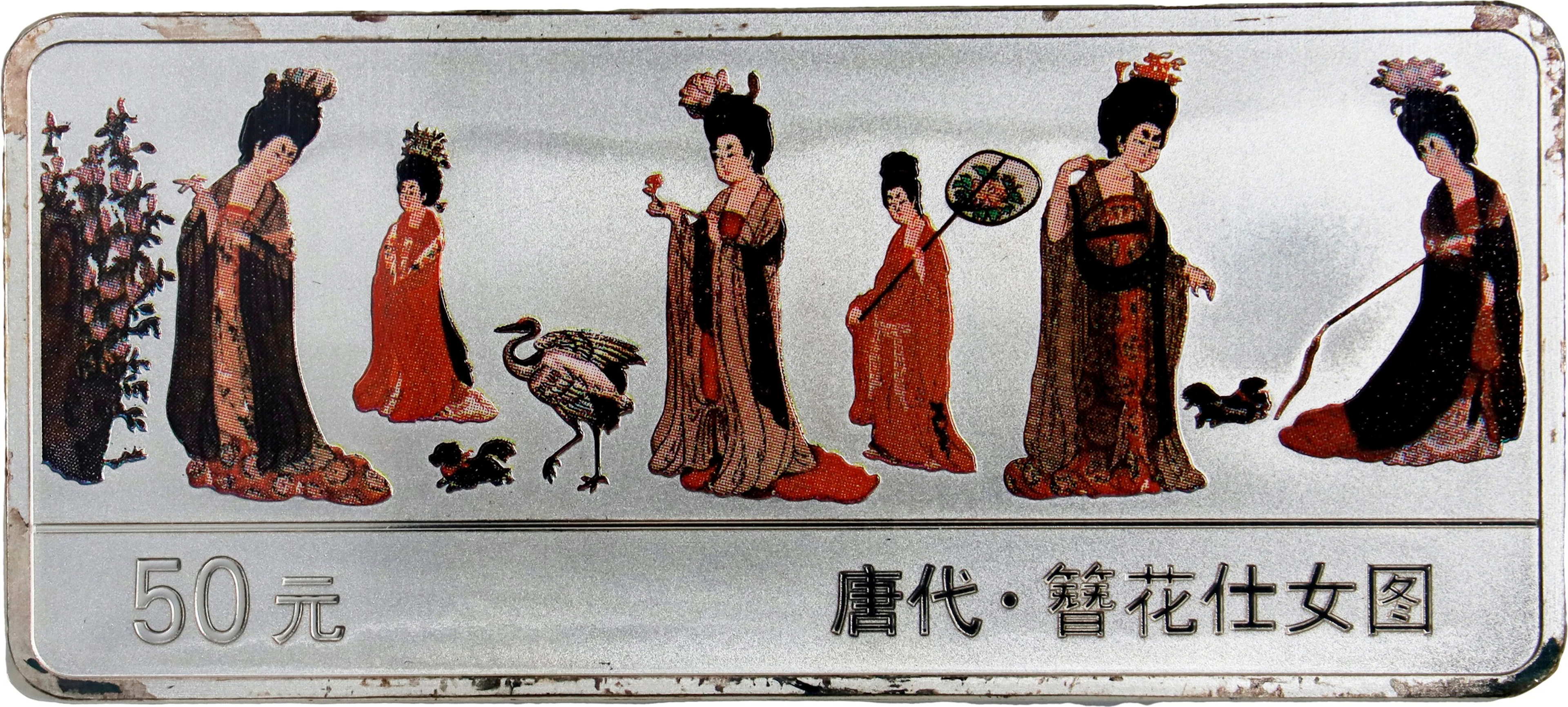 (t) CHINA. Rectangular Silver 50 Yuan (5 Ounces), 1998. Tang Dynasty