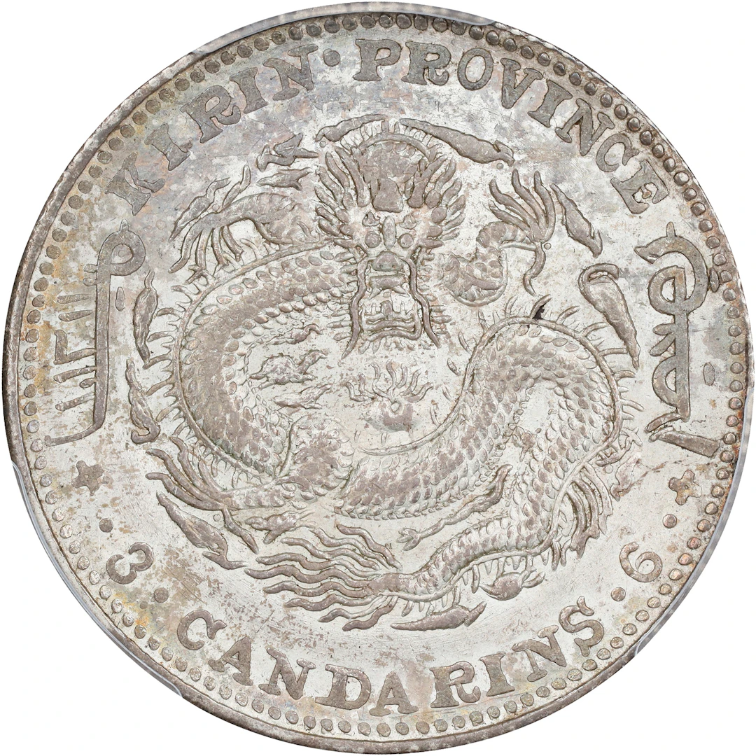 (t) CHINA. Kirin. 3 Mace 6 Candareens (50 Cents), CD (1903). Kirin