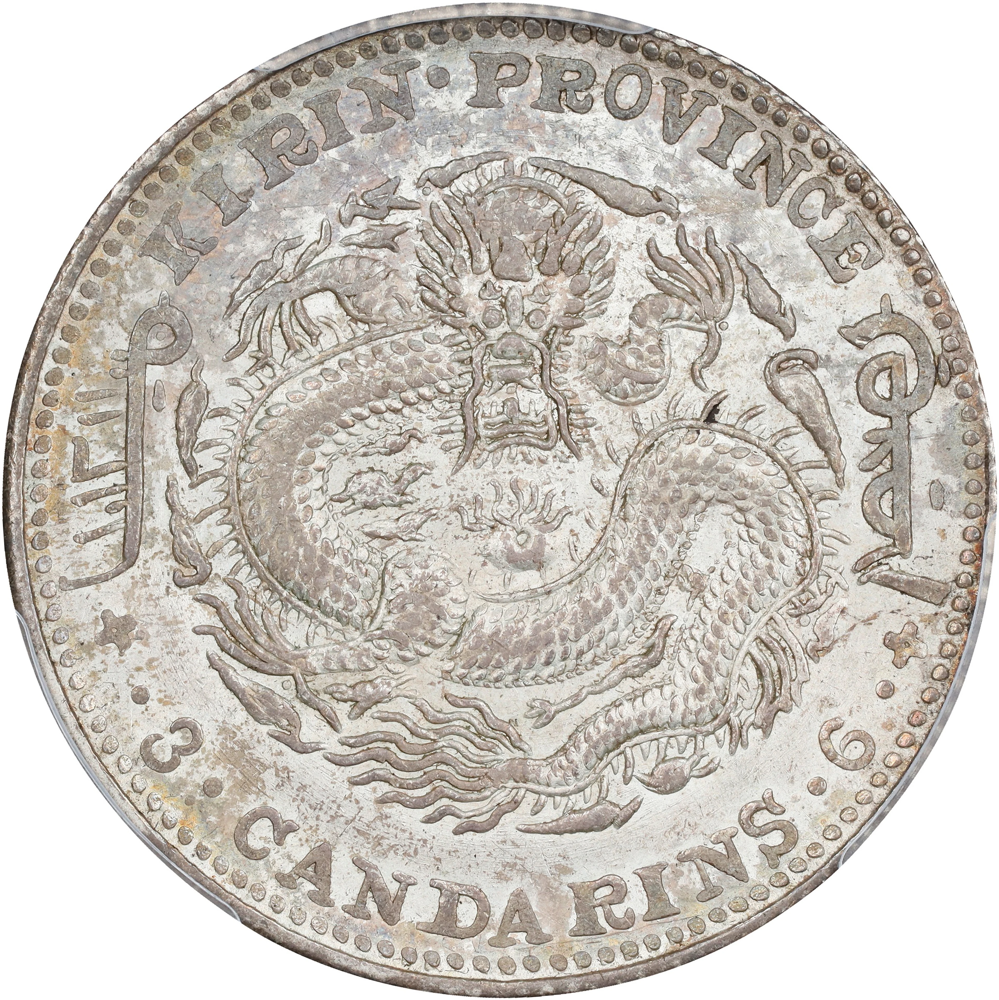 (t) CHINA. Kirin. 3 Mace 6 Candareens (50 Cents), CD (1903). Kirin