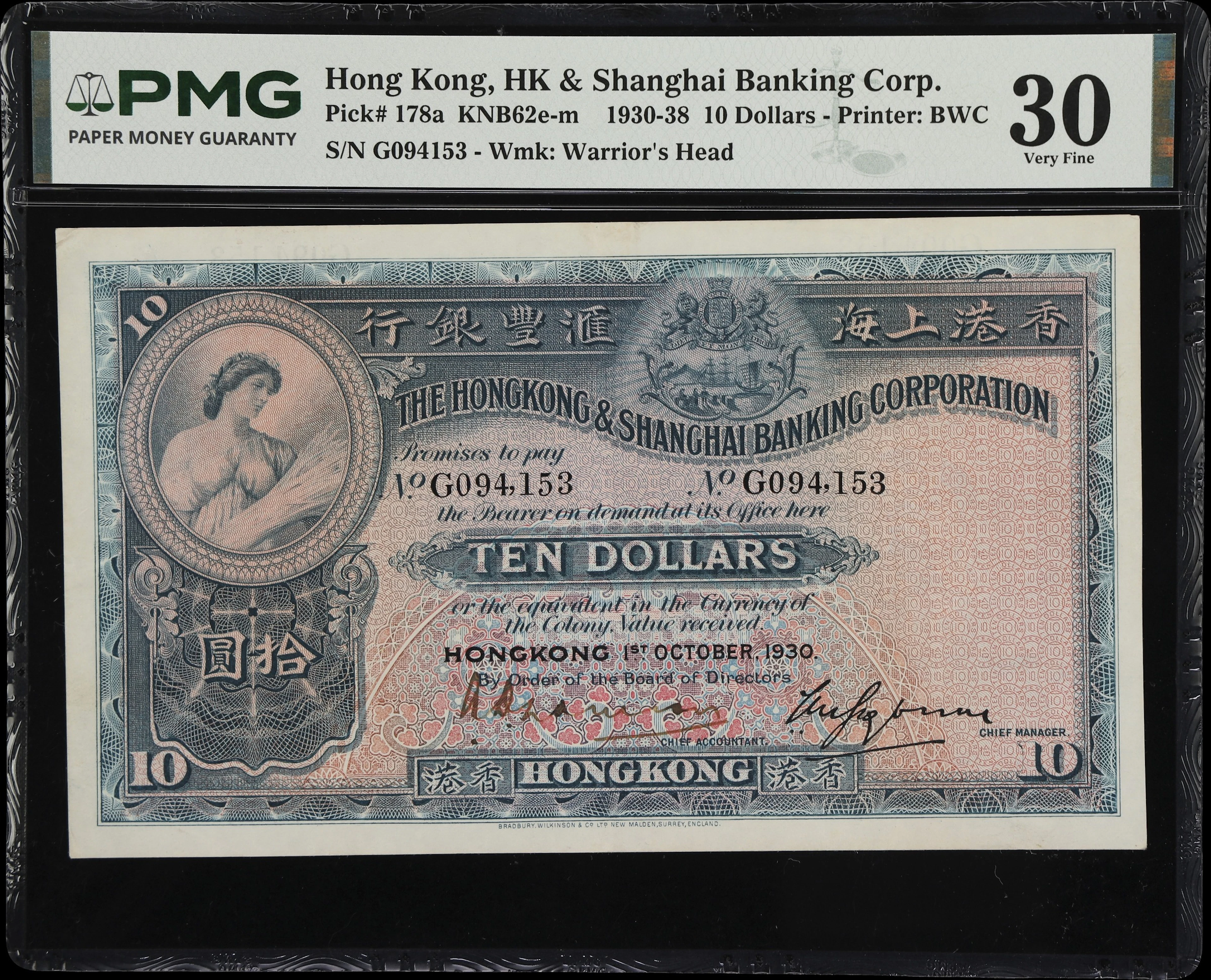 HONG KONG (SAR). Hong Kong & Shanghai Banking Corporation. 10 Dollars
