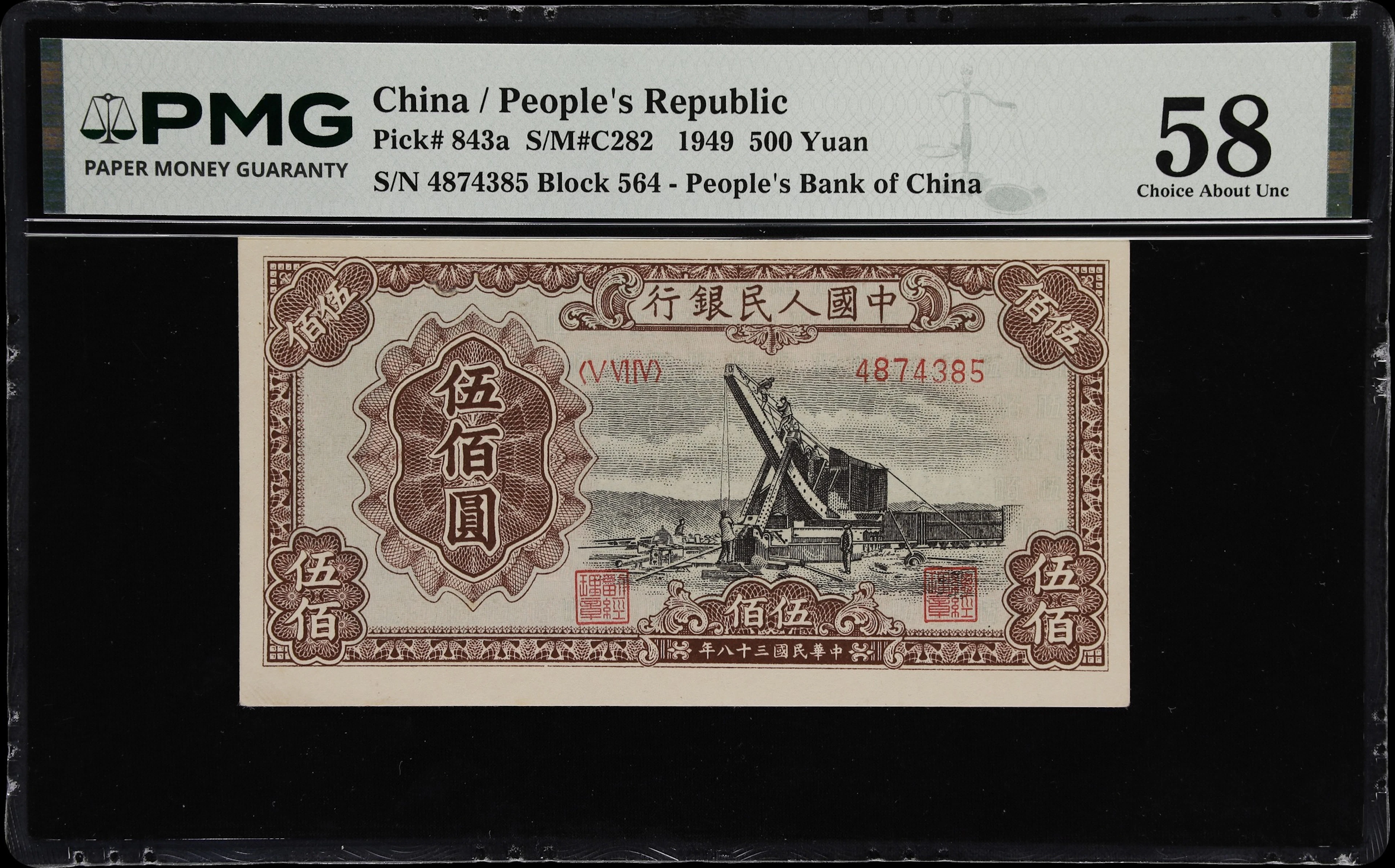 (t) CHINA--PEOPLE'S REPUBLIC. People's Bank of China. 500 Yuan, 1949.
