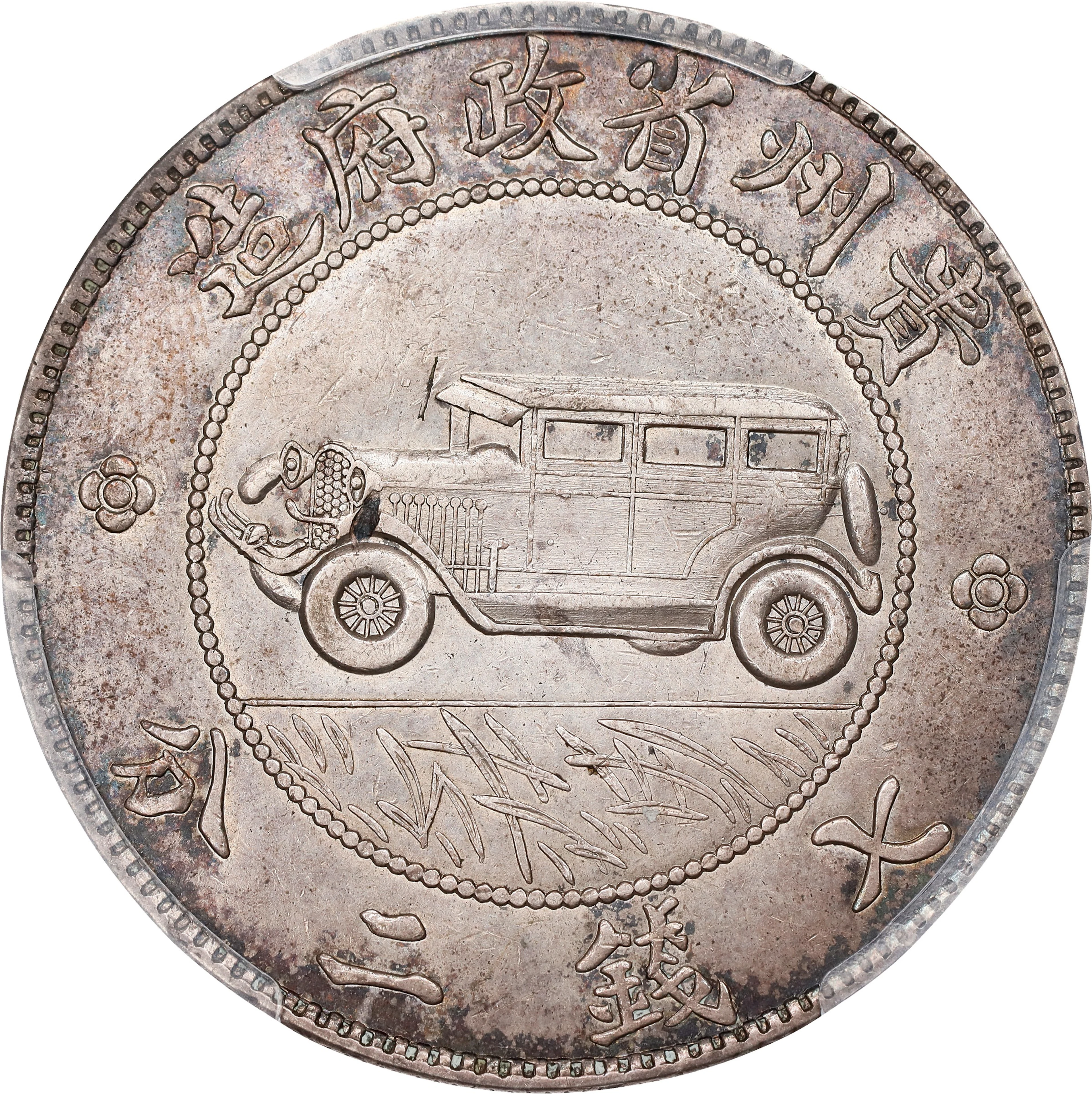 (t) CHINA. Kweichow. Auto Dollar (7 Mace 2 Candareens), Year 17 (1928).