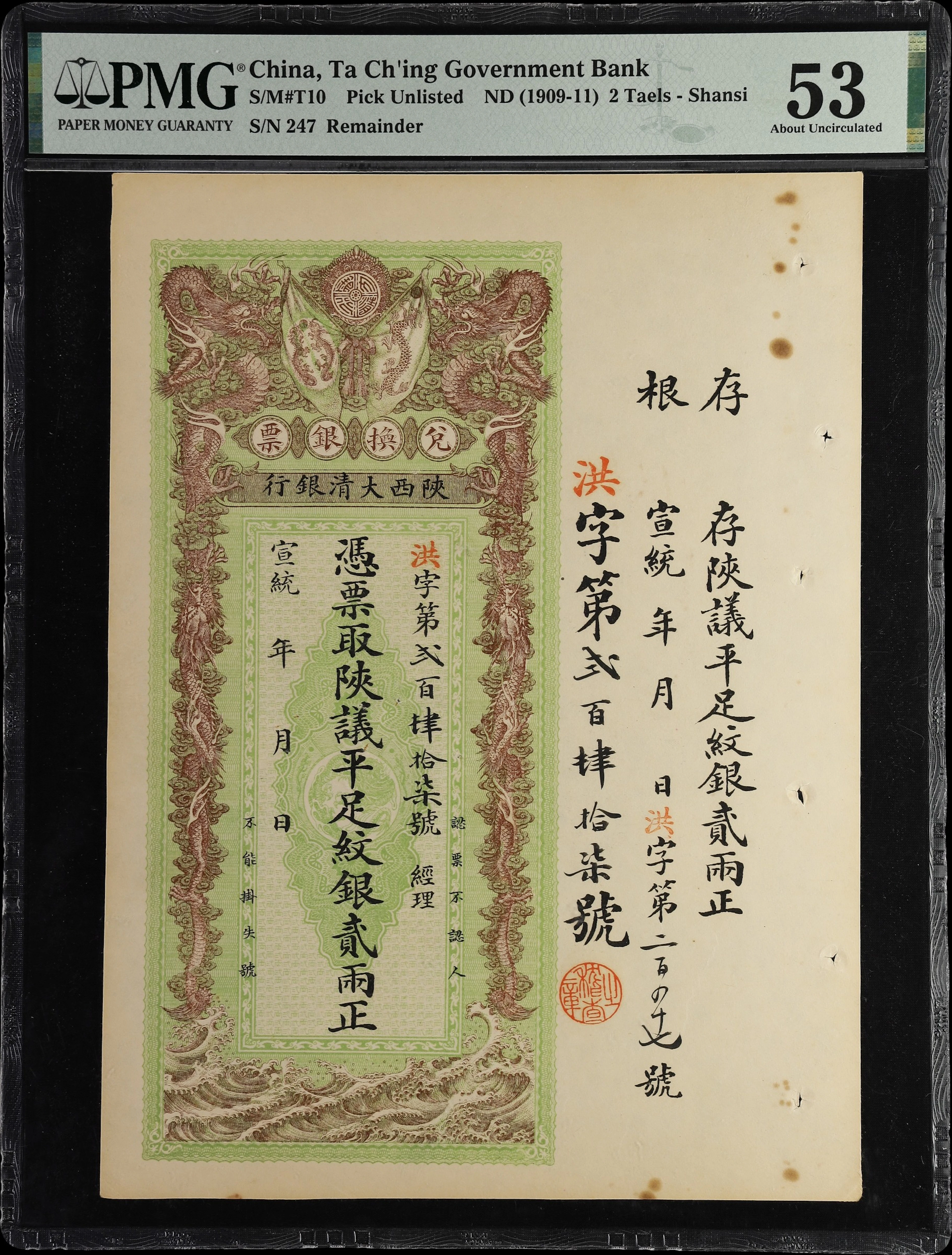 (t) CHINA--EMPIRE. Ta-Ching Government Bank. 2 Taels, ND (1909-11).