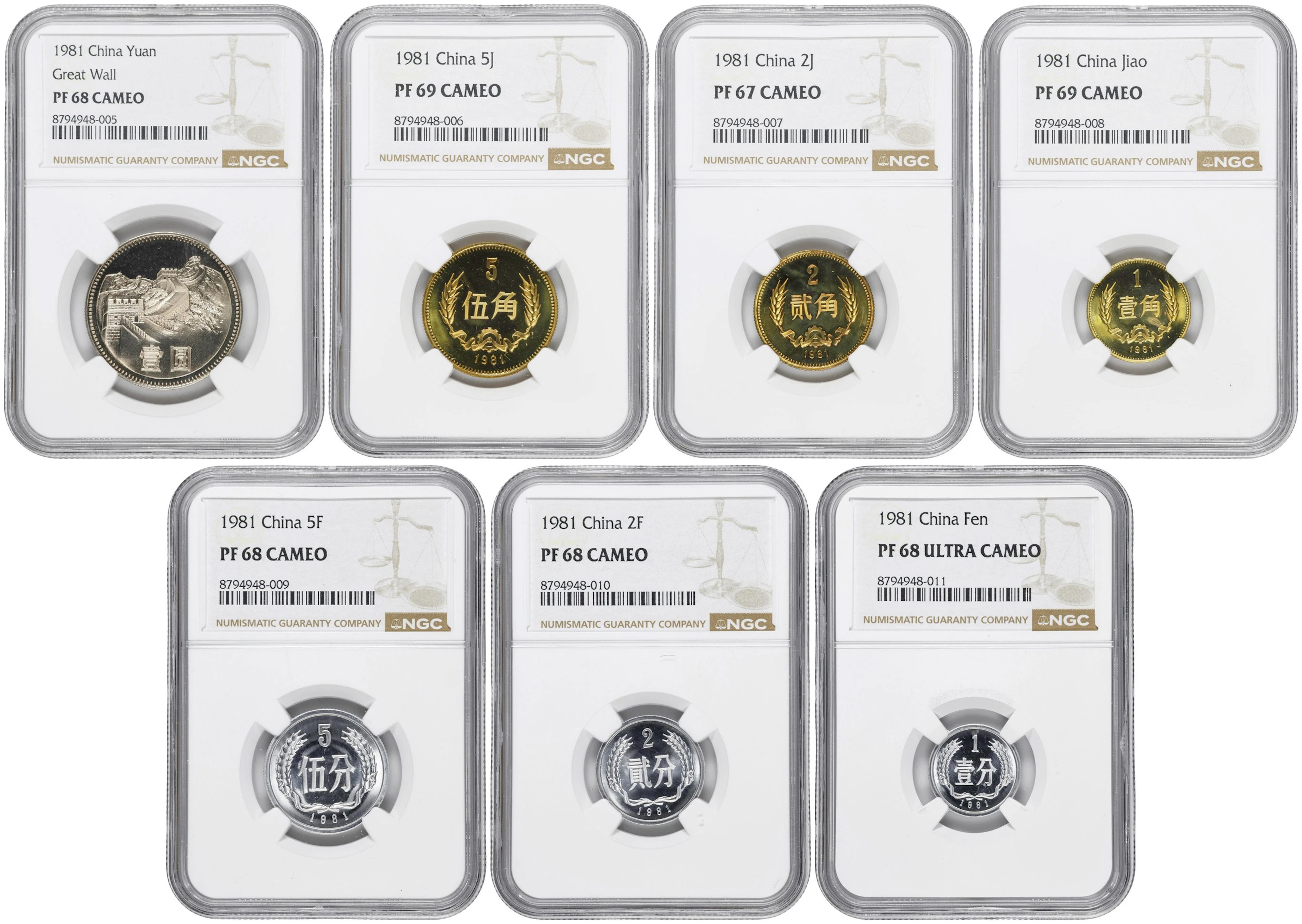 (t) CHINA. Proof Set (7 Pieces), 1981. Shanghai Mint. All NGC Certified.