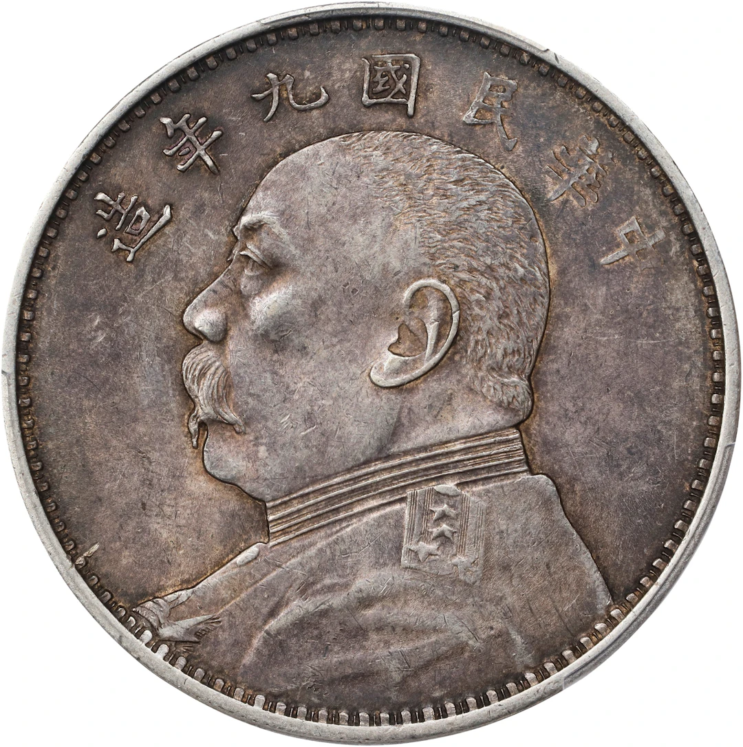 (t) CHINA. Dollar, Year 9 (1920). PCGS AU-55.