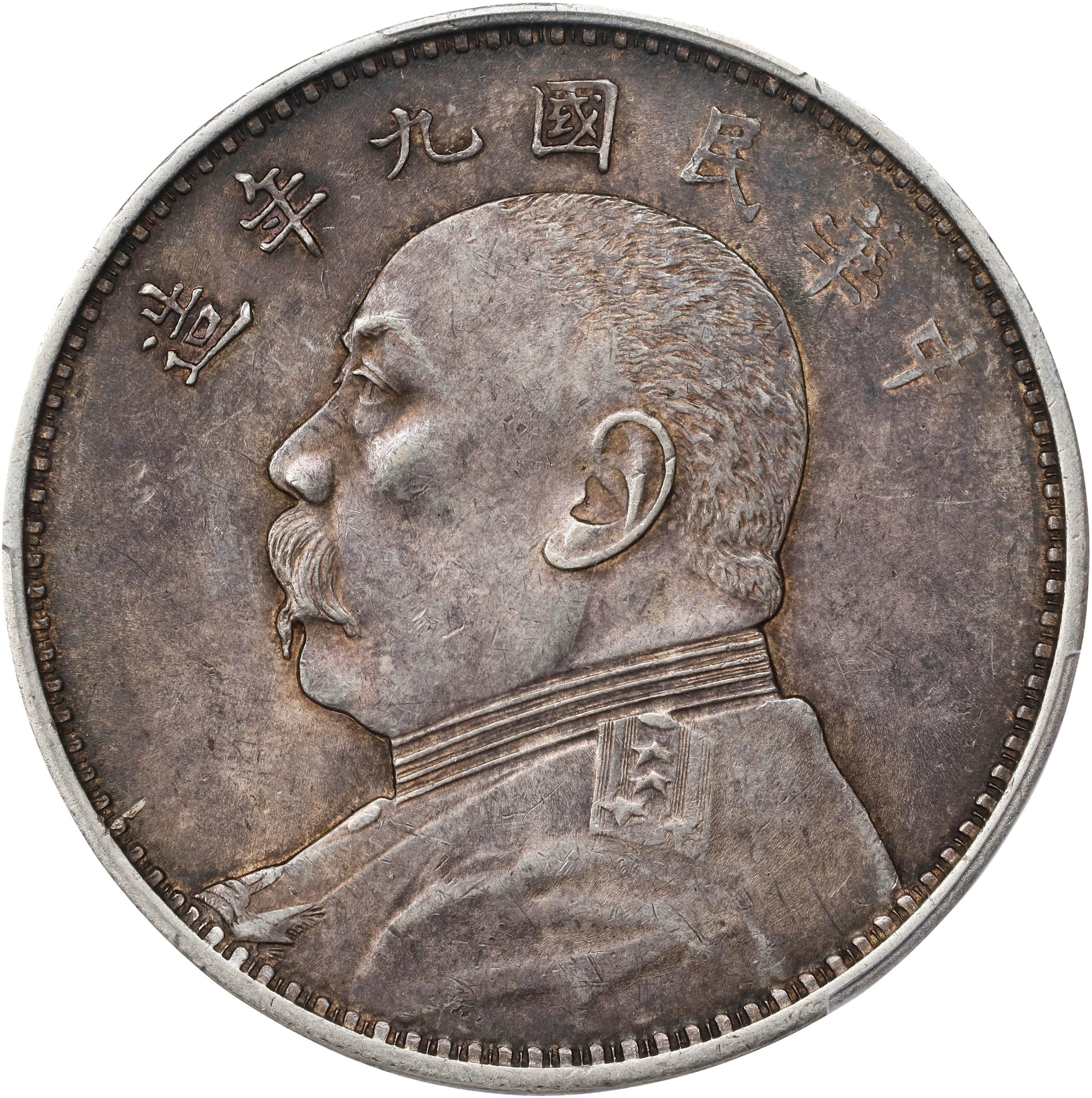 (t) CHINA. Dollar, Year 9 (1920). PCGS AU-55.