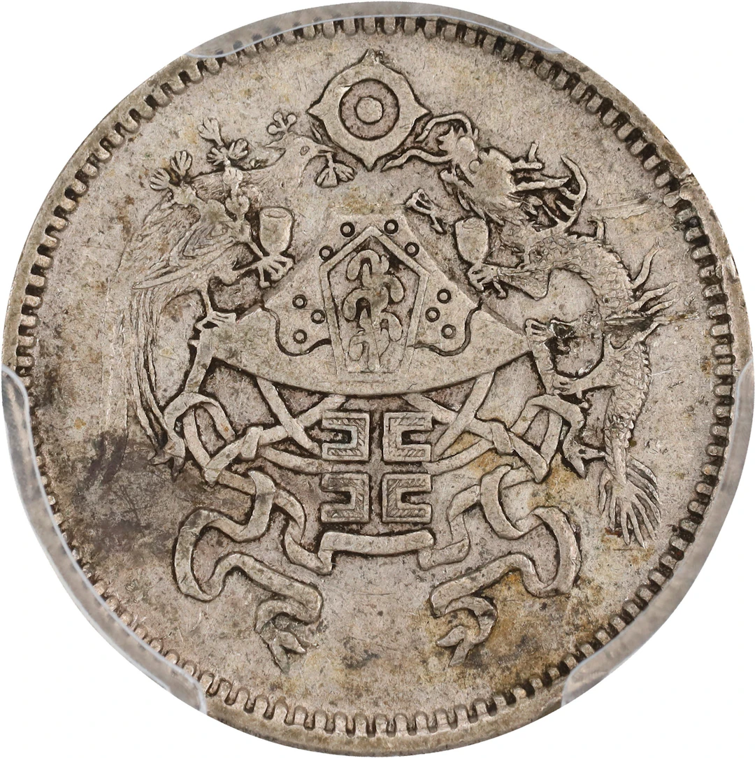 (t) CHINA. 10 Cents, Year 15 (1926). Tientsin Mint. PCGS Genuine--Rim