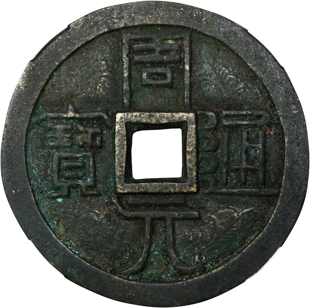 JAPAN. Charm, ND. Graded "82" by Zhong Qian Ping Ji Grading Company.