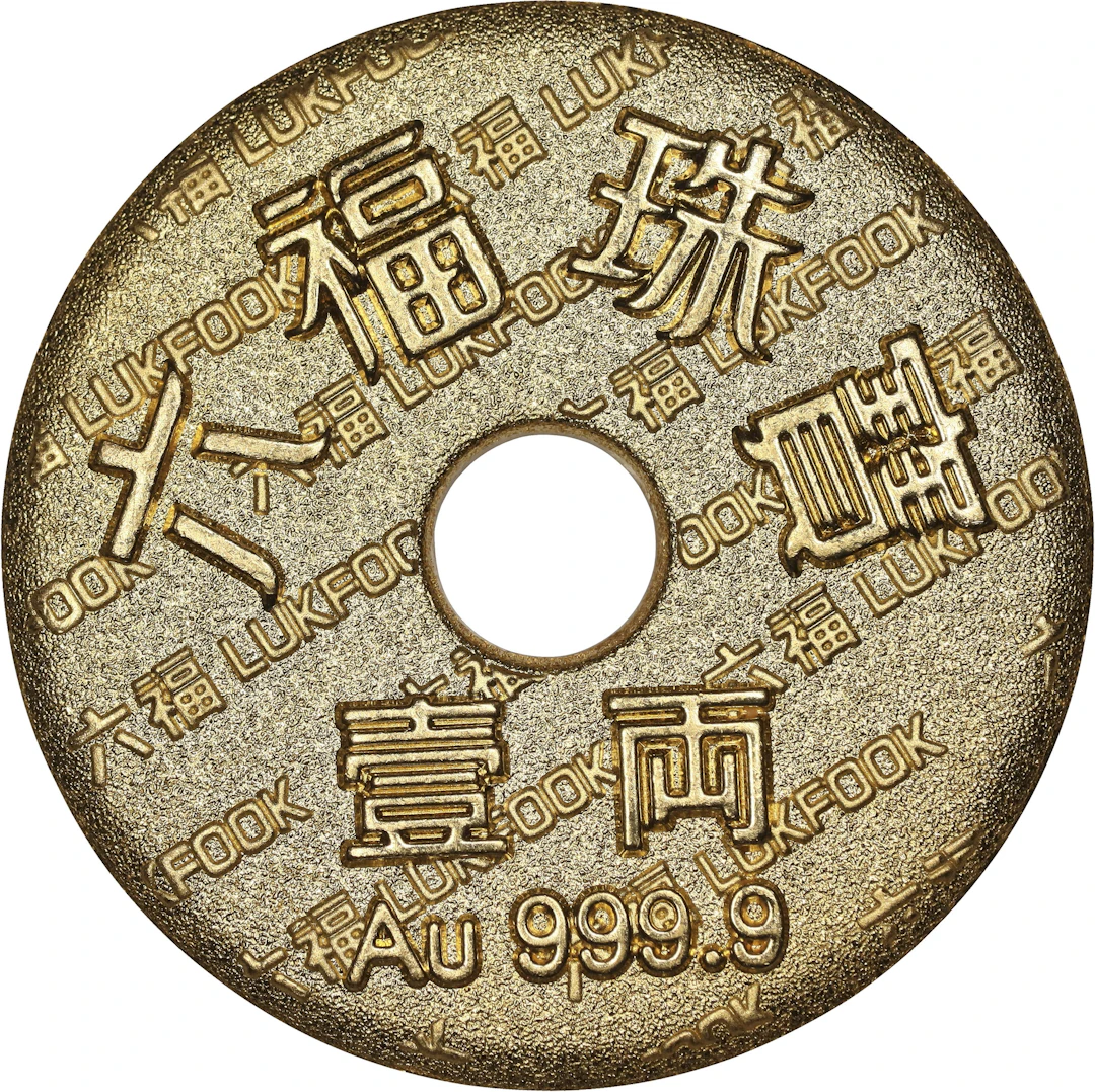 (1.206 oz, 37.511 g AGW). Lukfook 1 Tael Gold Round.