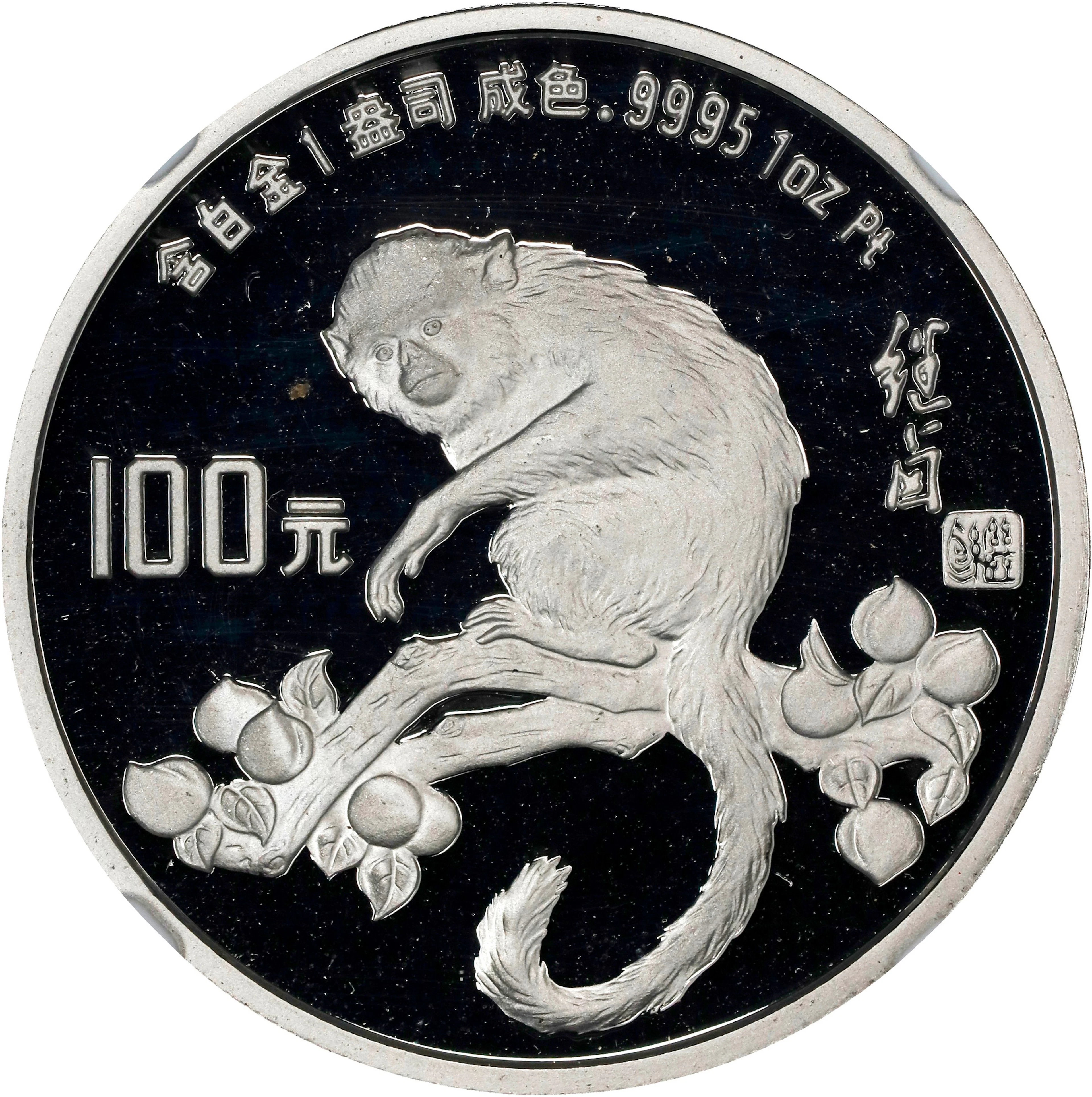 CHINA. Platinum 100 Yuan, 1992. Lunar Series, Year of the Monkey.