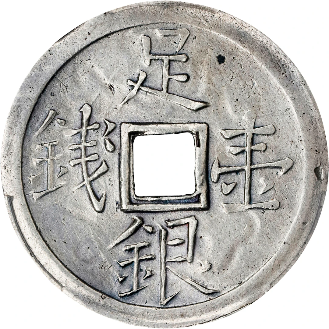 (t) CHINA. Sinkiang. Mace (Miscal), ND (ca. 1878-80). Lanchou Arsenal