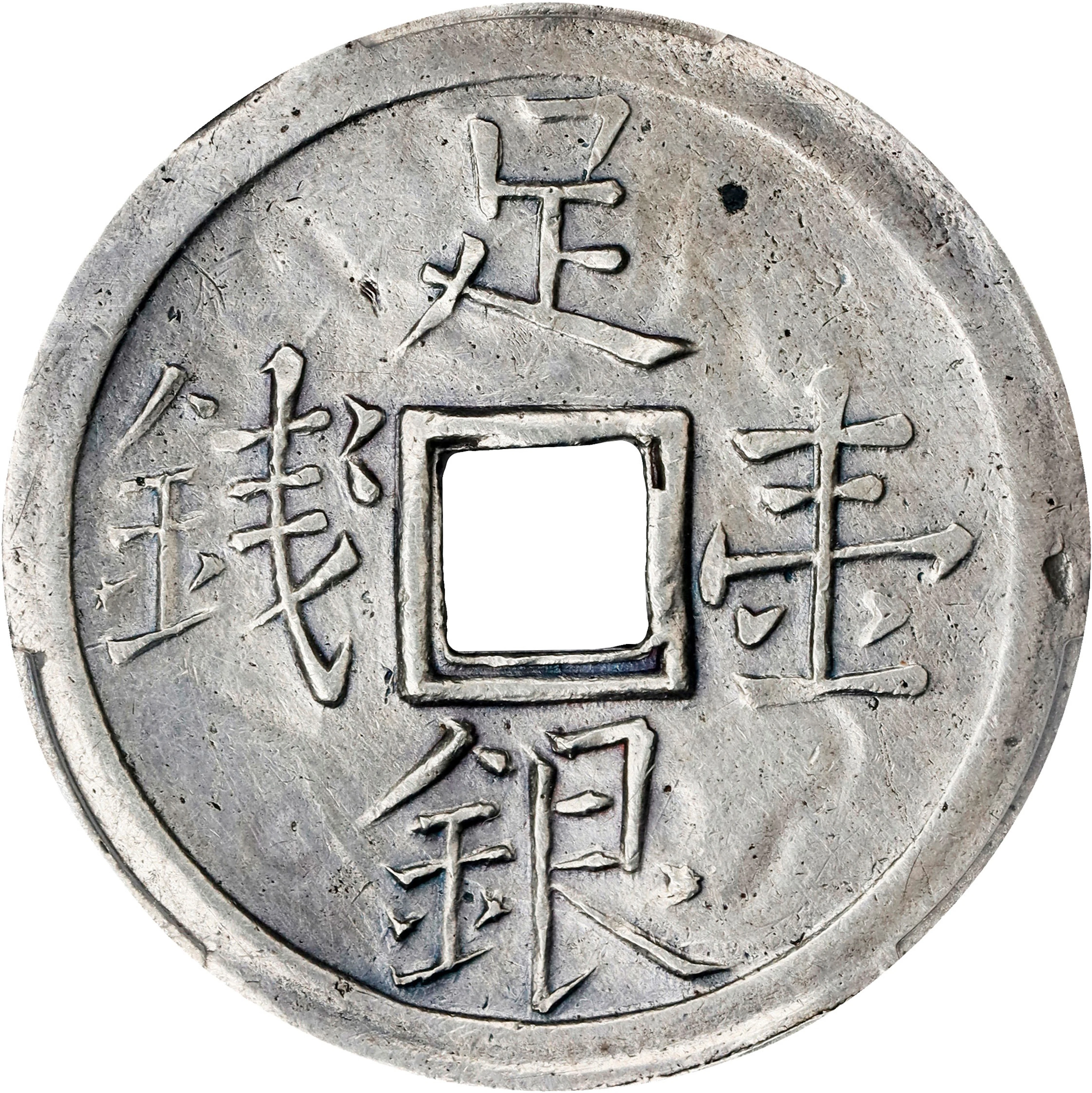 (t) CHINA. Sinkiang. Mace (Miscal), ND (ca. 1878-80). Lanchou Arsenal