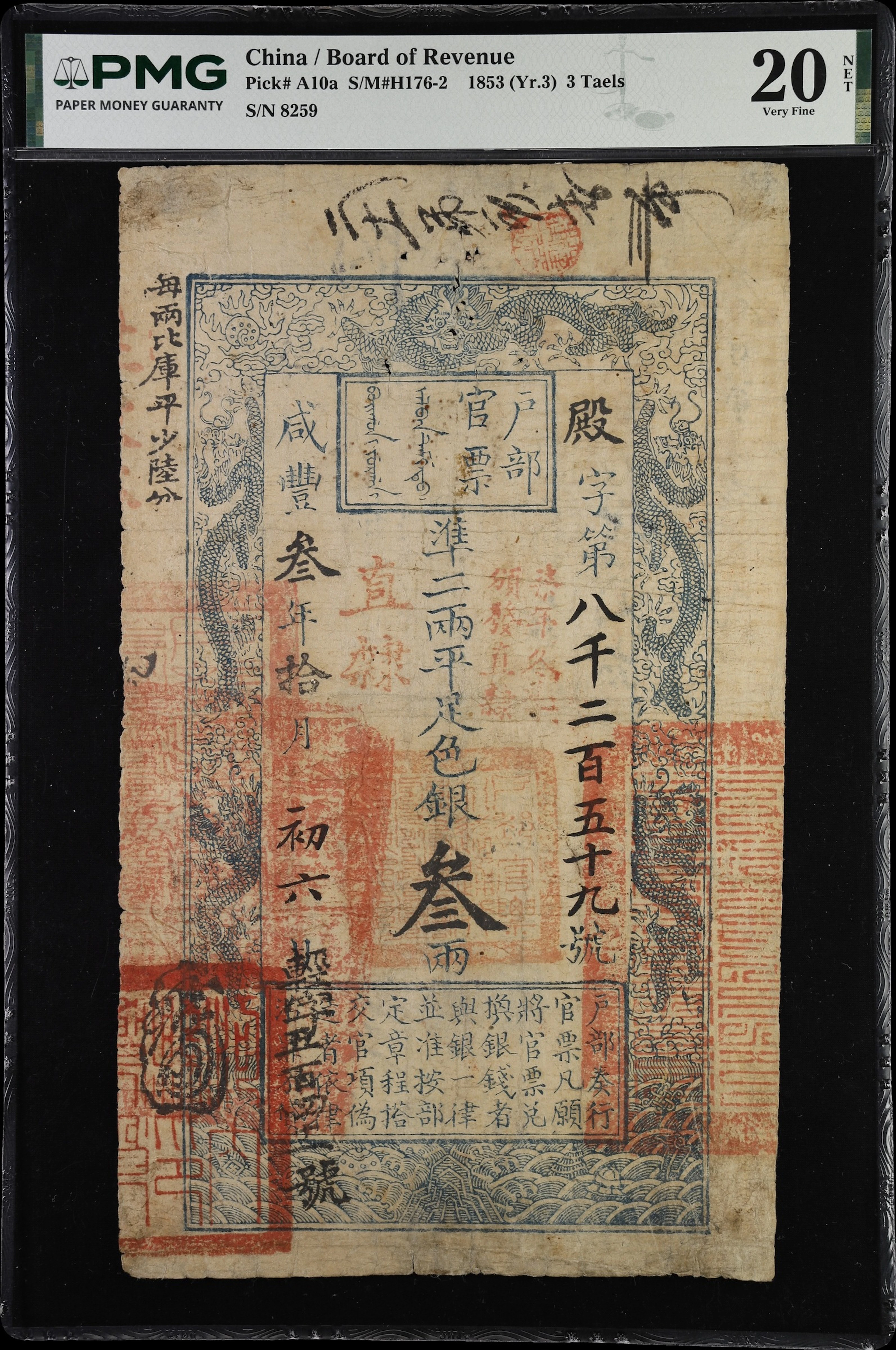 (t) CHINA--EMPIRE. Board of Revenue. 3 Taels, 1853 (Yr.3). P-A10a.