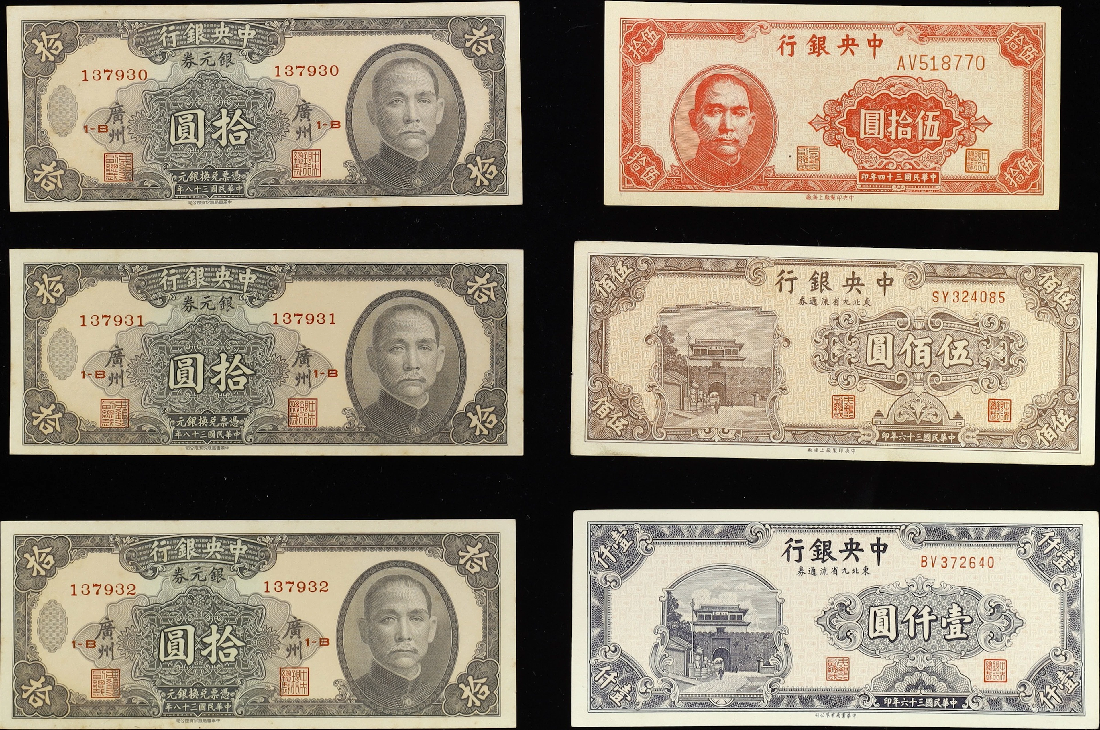 (t) CHINA--REPUBLIC. Lot of (6). Central Bank of China. 10, 50, 500
