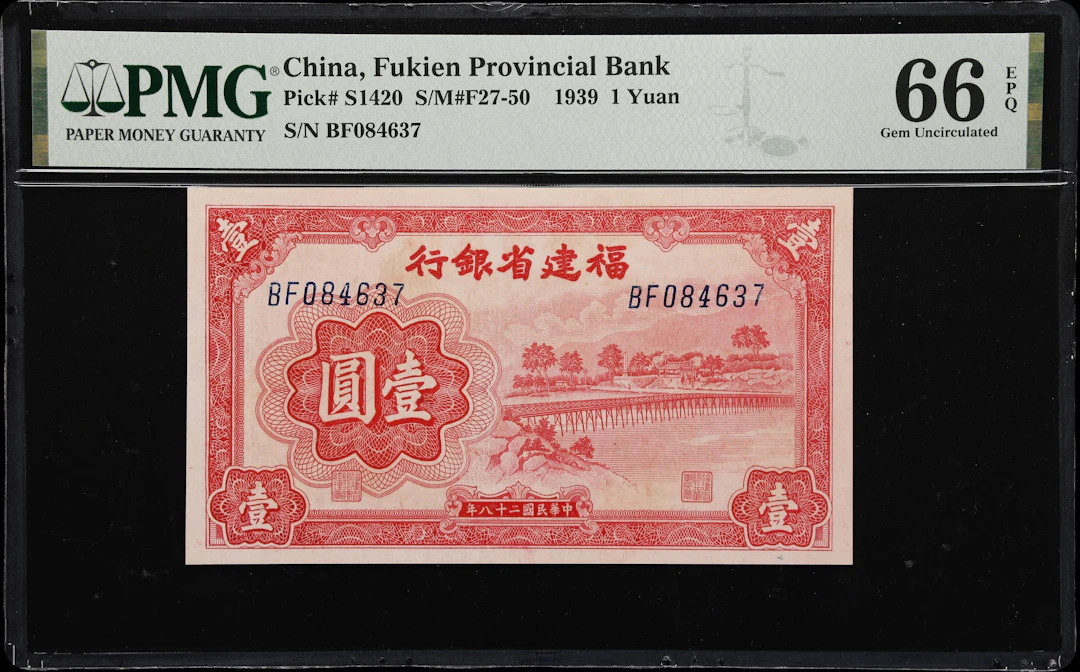 (t) CHINA--PROVINCIAL BANKS. Fukien Provincial Bank. 1 Yuan, 1939.