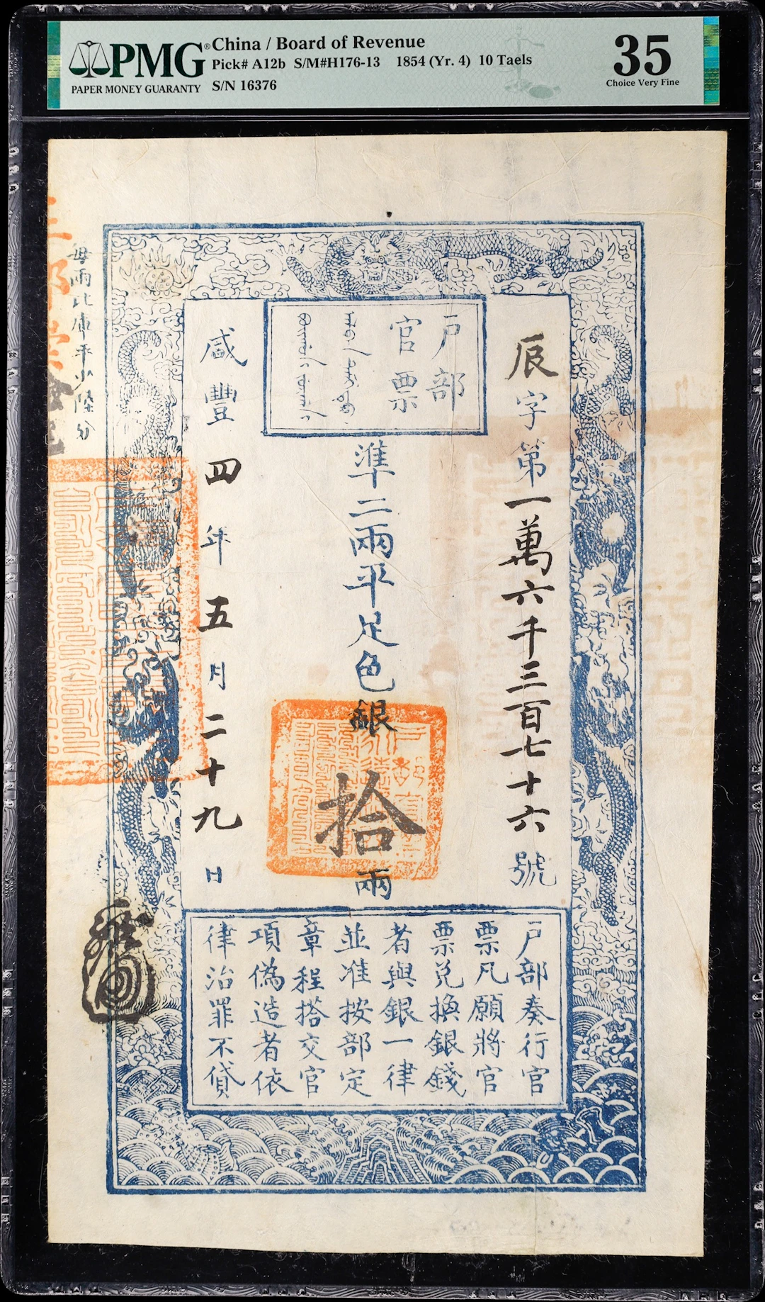 (t) CHINA--EMPIRE. Board of Revenue. 10 Taels, 1854 (Yr. 4). P-A12b.