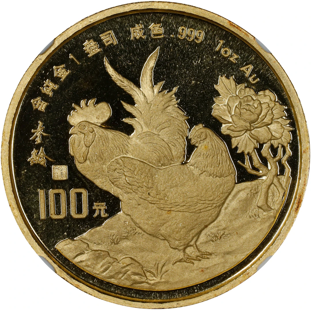 CHINA. Gold 100 Yuan, 1993. Lunar Series, Year of the Cock. NGC PROOF-69