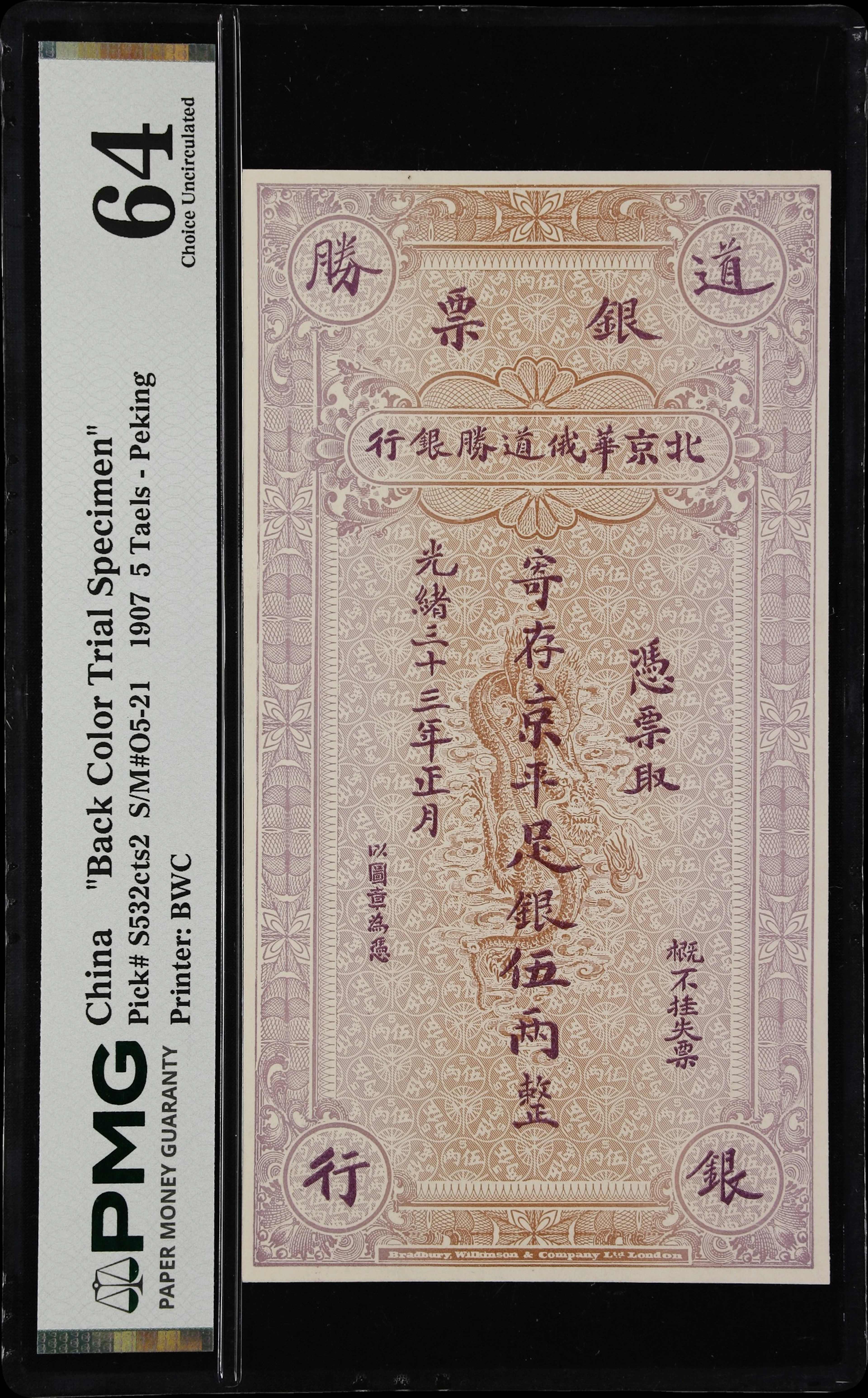 CHINA--FOREIGN BANKS. Russo-Chinese Bank. 5 Taels, 1907. P-S532cts2.