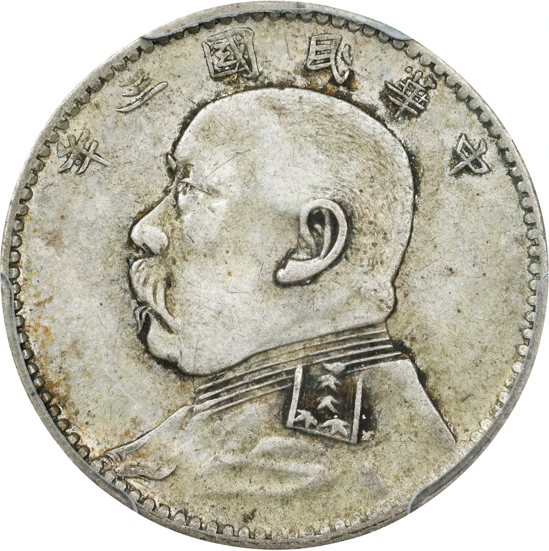 (t) CHINA. 20 Cents, Year 3 (1914). PCGS AU-50.