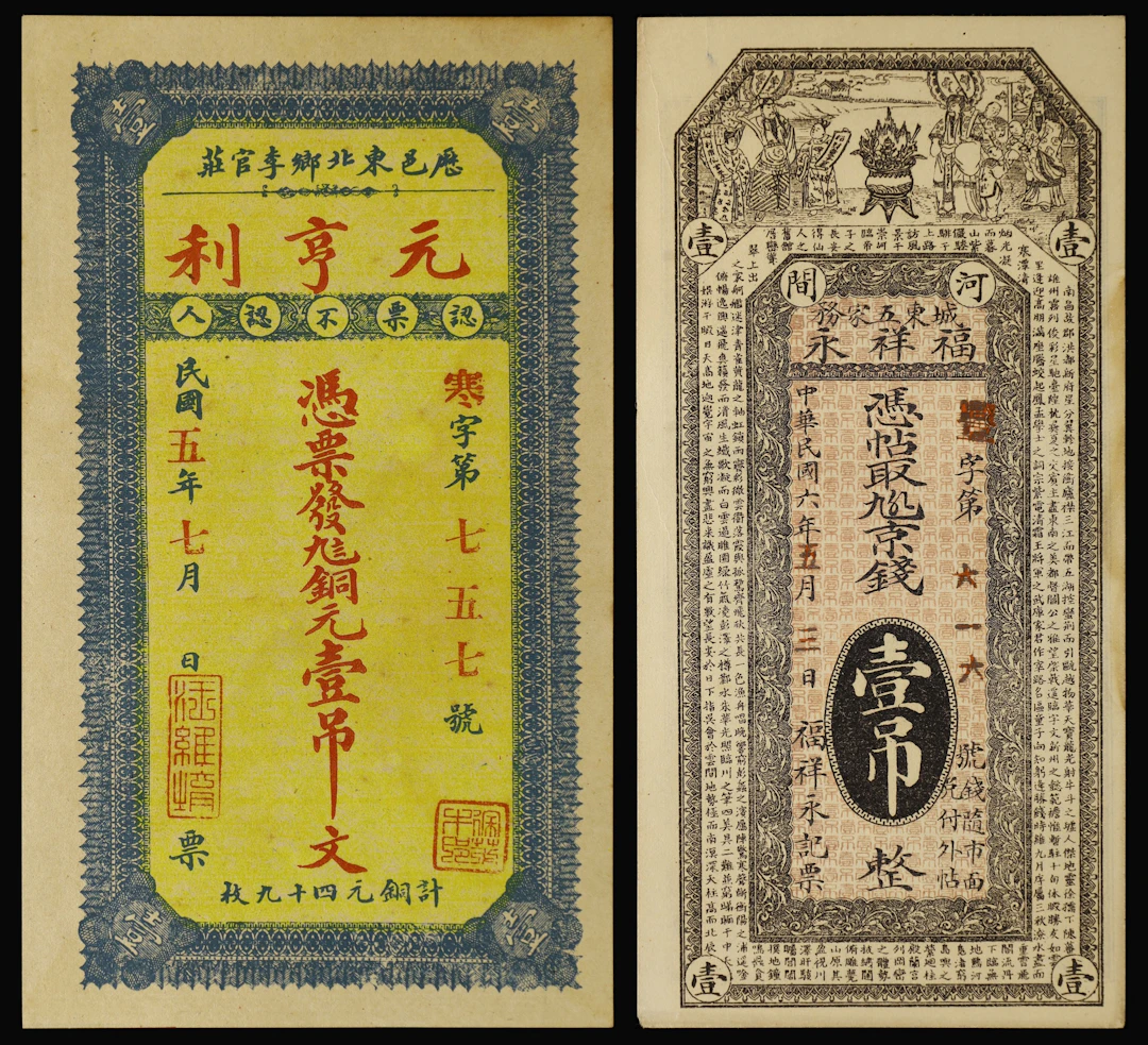 (t) CHINA--MISCELLANEOUS. Lot of (2). Fu Xiang Yong & Yuan Heng Li.