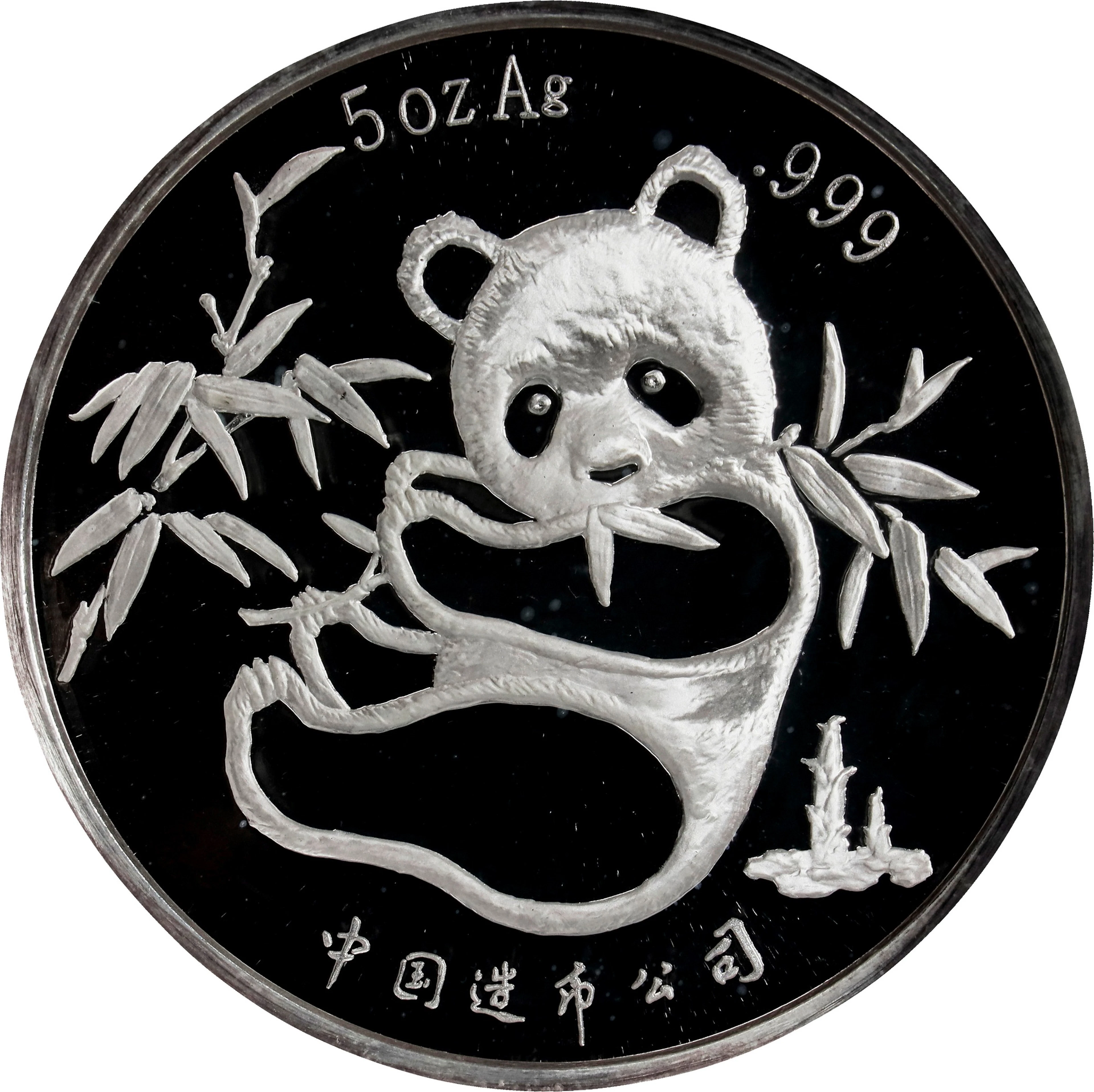 (t) CHINA. 95th ANA Convention Silver Medal (5 Ounces), 1986. Panda