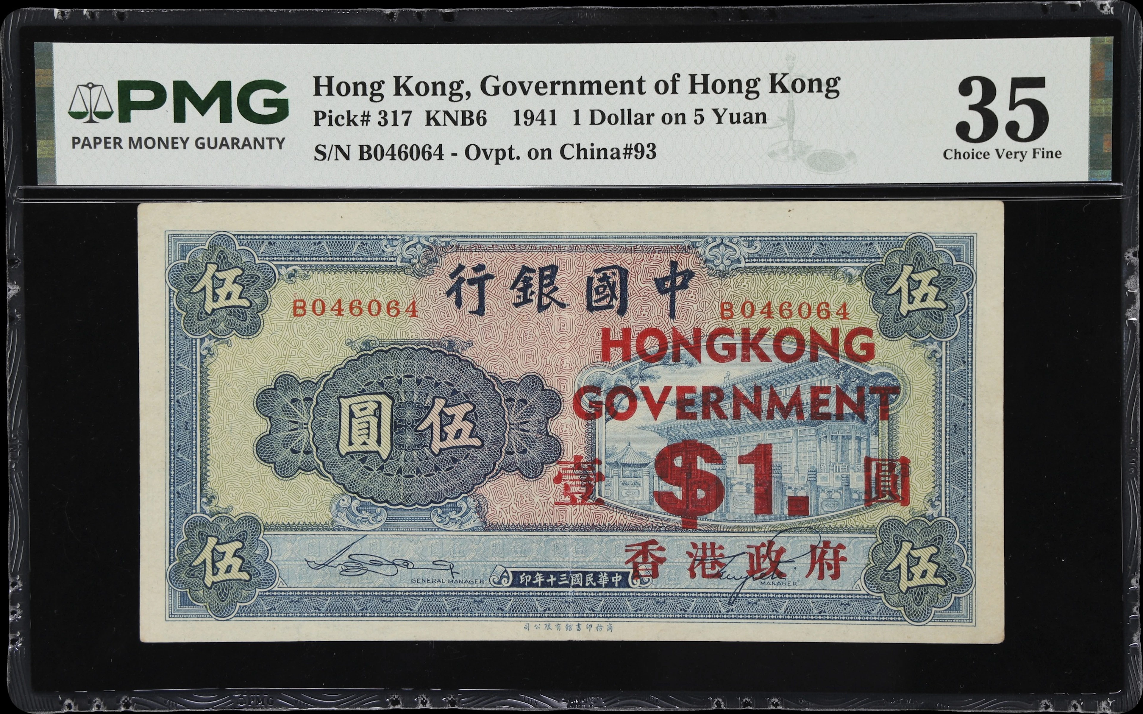 HONG KONG (SAR). Government of Hong Kong. 1 Dollar on 5 Yuan, 1941.