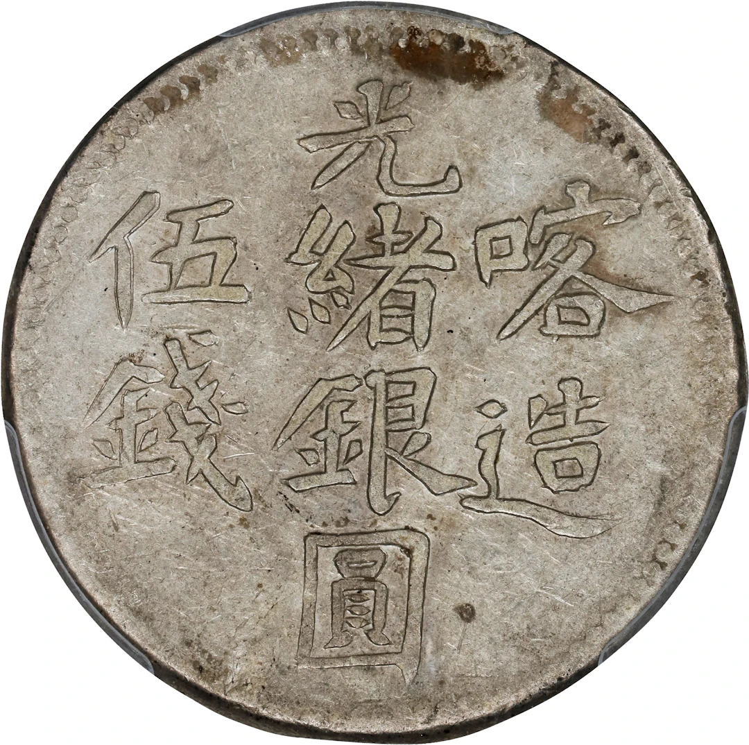 (t) CHINA. Sinkiang. 5 Mace (Miscals), AH 1322 (1904/5). Kashgar (Shufu)