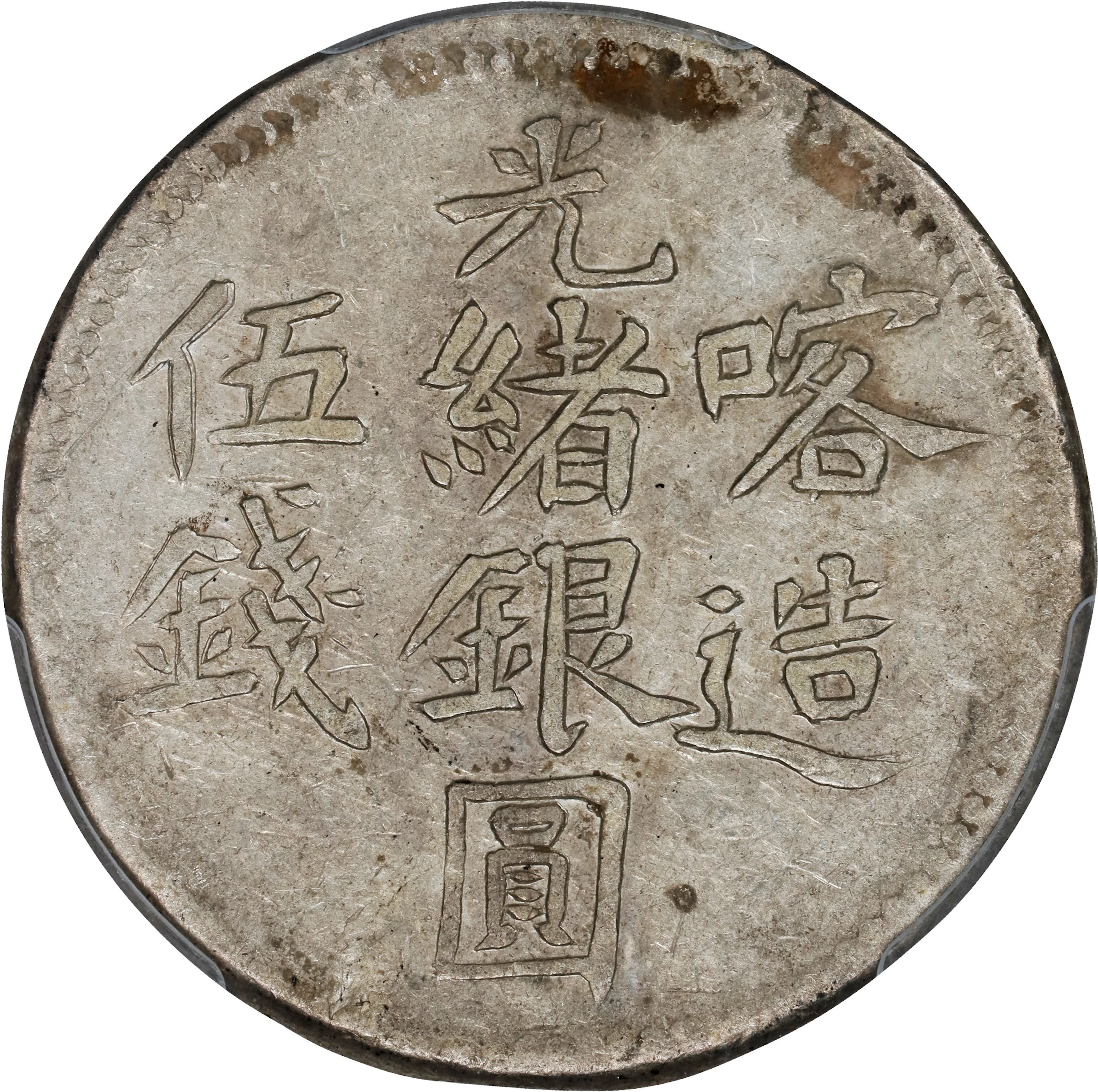 (t) CHINA. Sinkiang. 5 Mace (Miscals), AH 1322 (1904/5). Kashgar (Shufu)