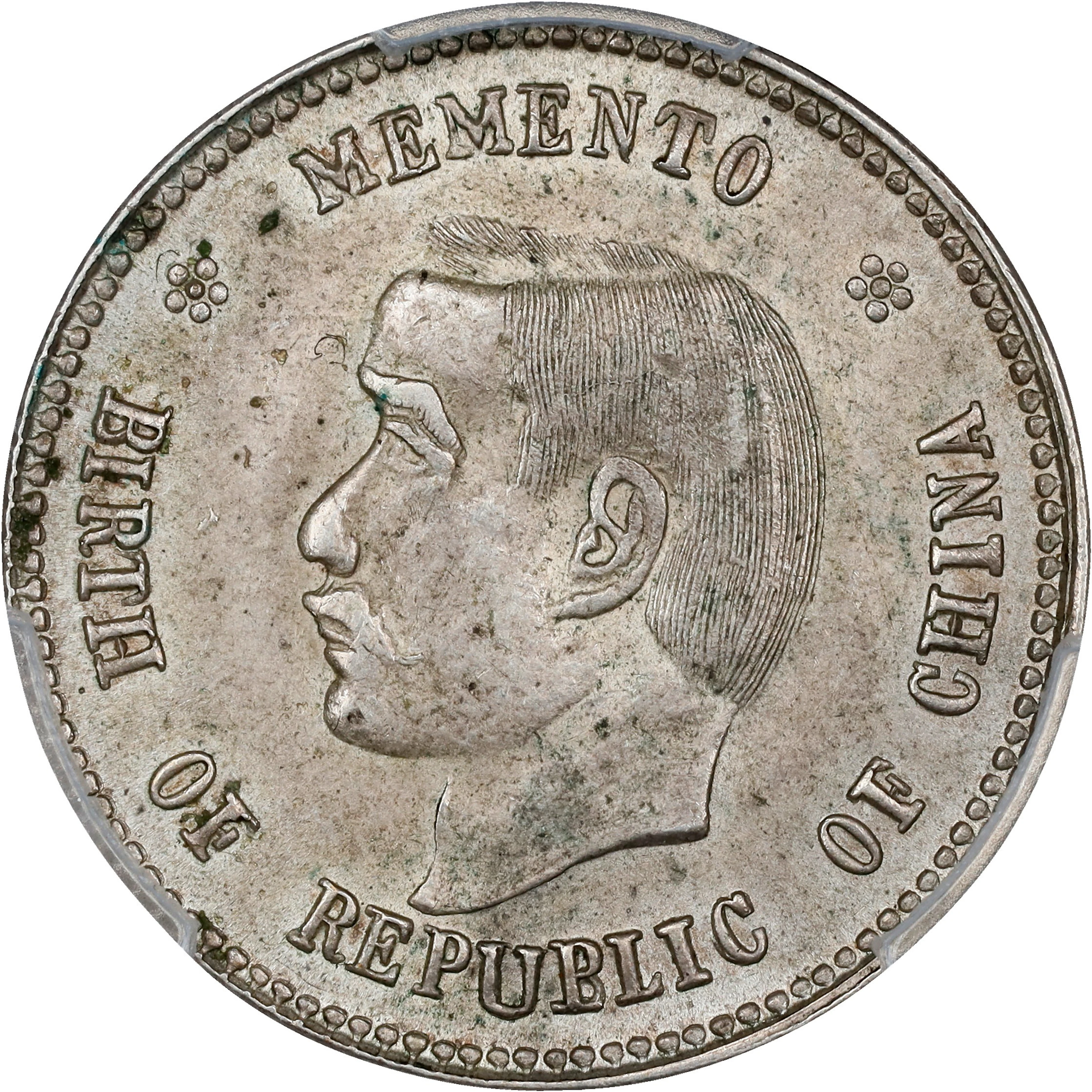 (t) CHINA. 20 Cents, ND (1912). Nanking Mint. PCGS MS-63.