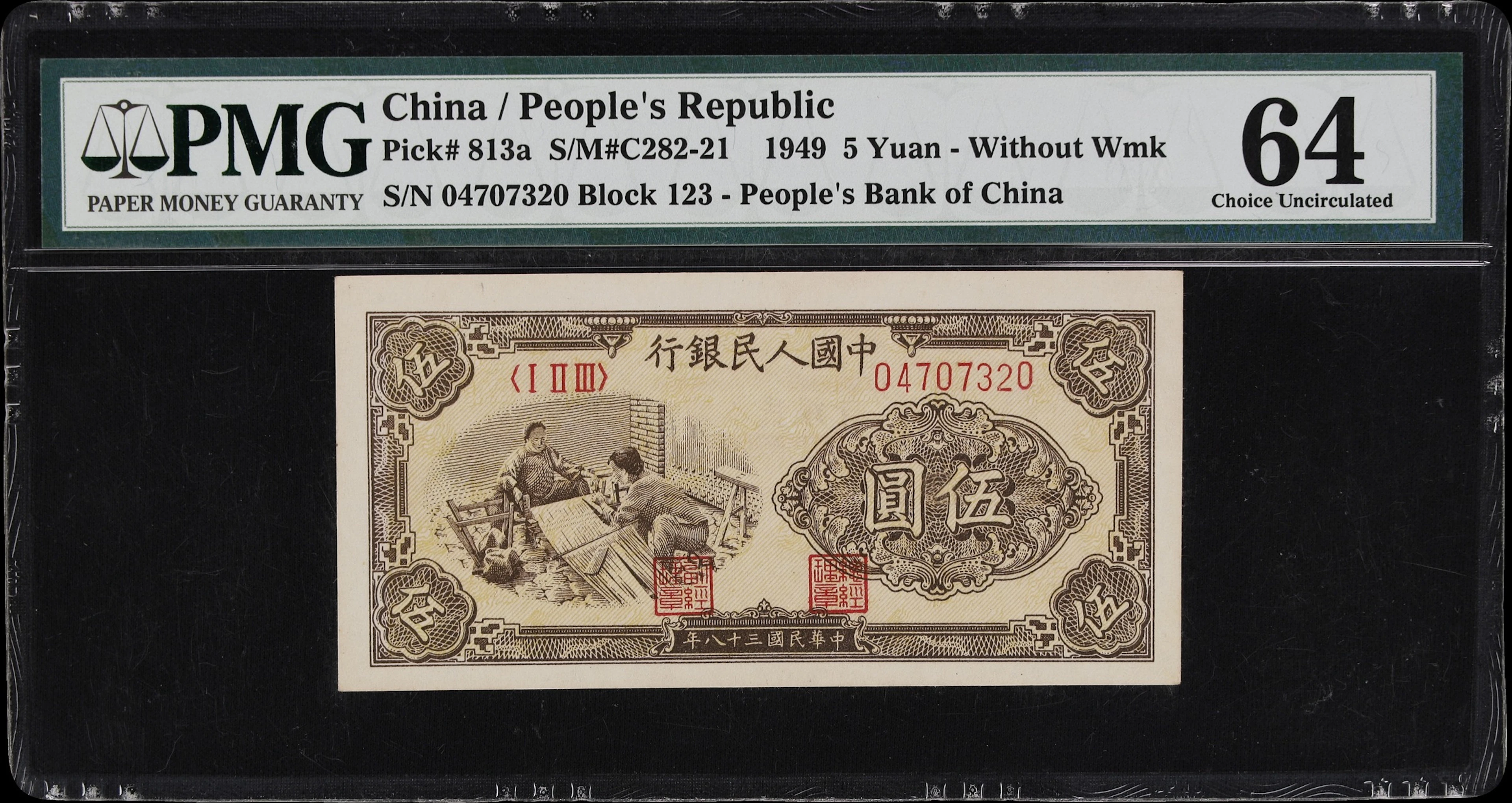 (t) CHINA--PEOPLE'S REPUBLIC. People's Bank of China. 5 Yuan, 1949.