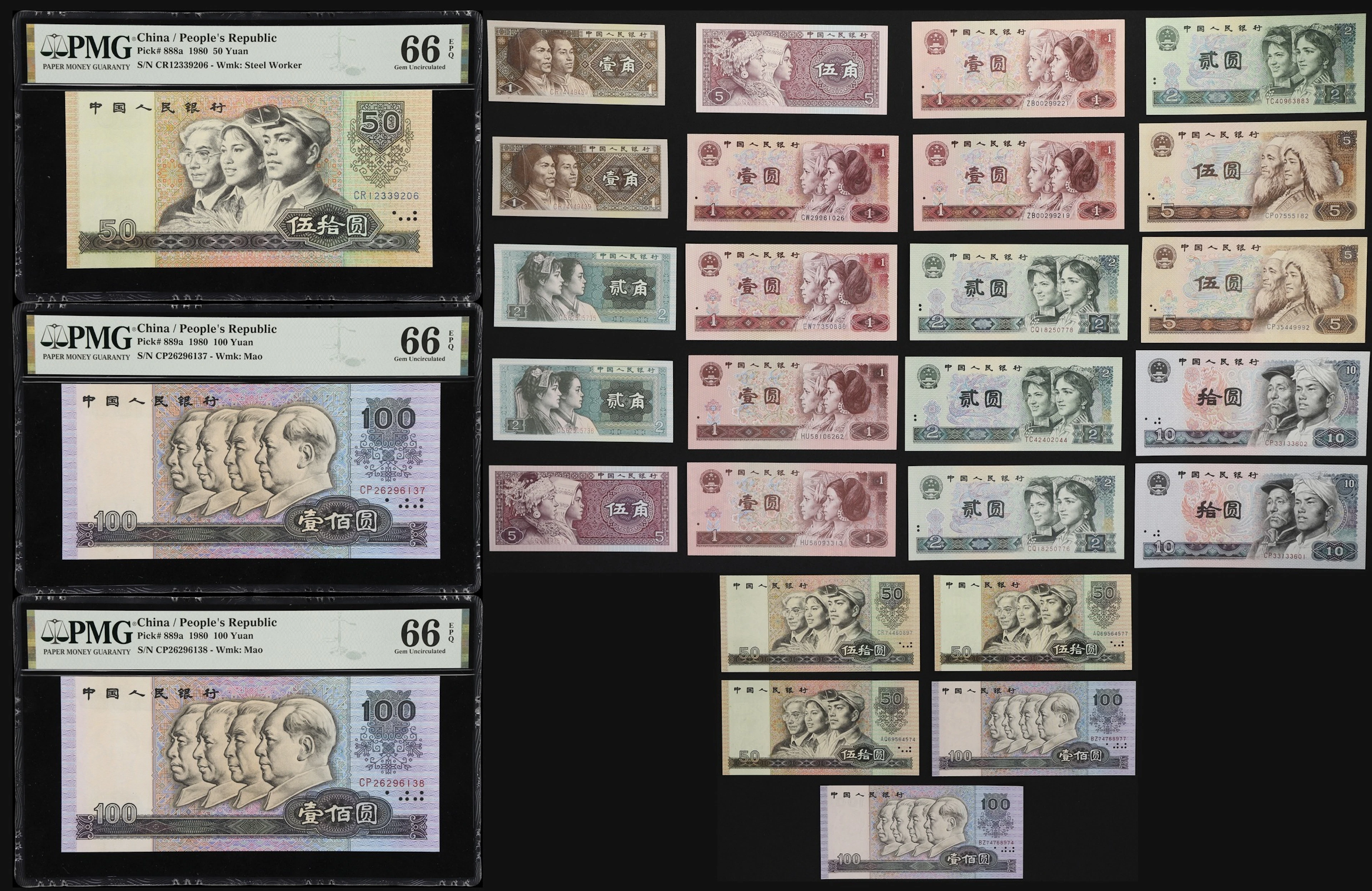 (t) CHINA--PEOPLE'S REPUBLIC. Lot of (28). People's Bank of China.