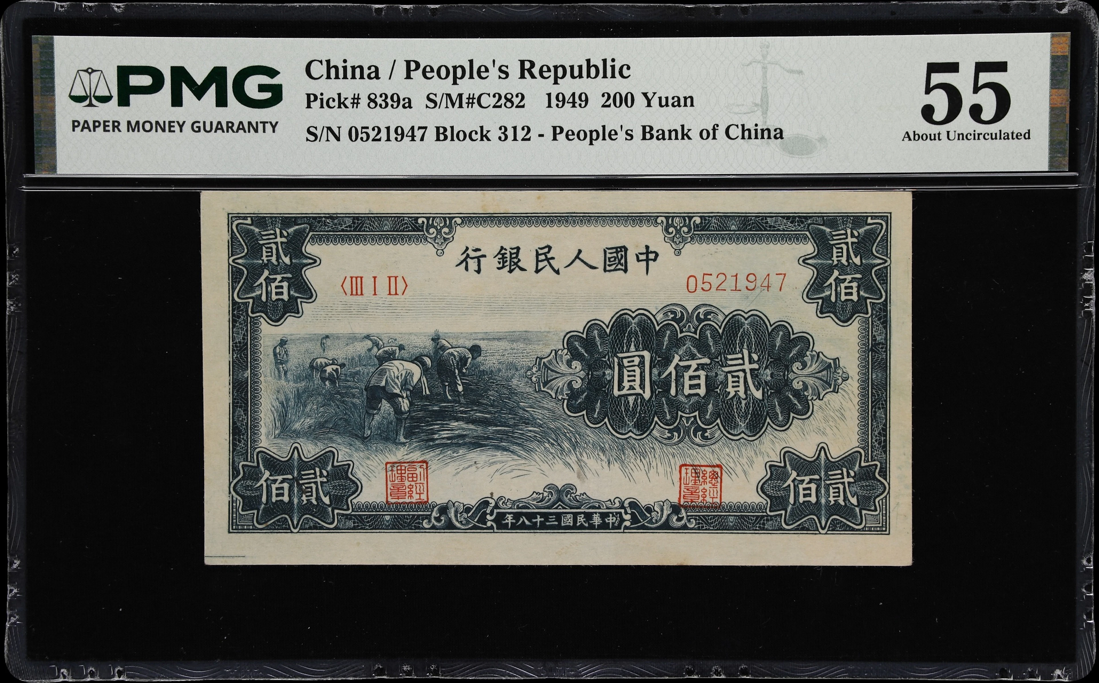(t) CHINA--PEOPLE'S REPUBLIC. People's Bank of China. 200 Yuan, 1949.