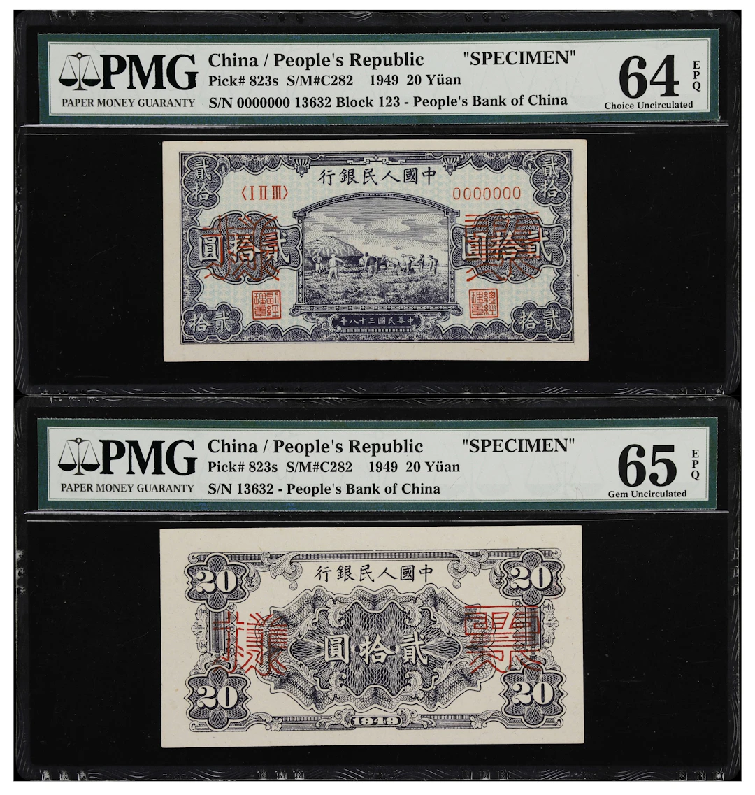 (t) CHINA--PEOPLE'S REPUBLIC. Lot of (2). People's Bank of China.