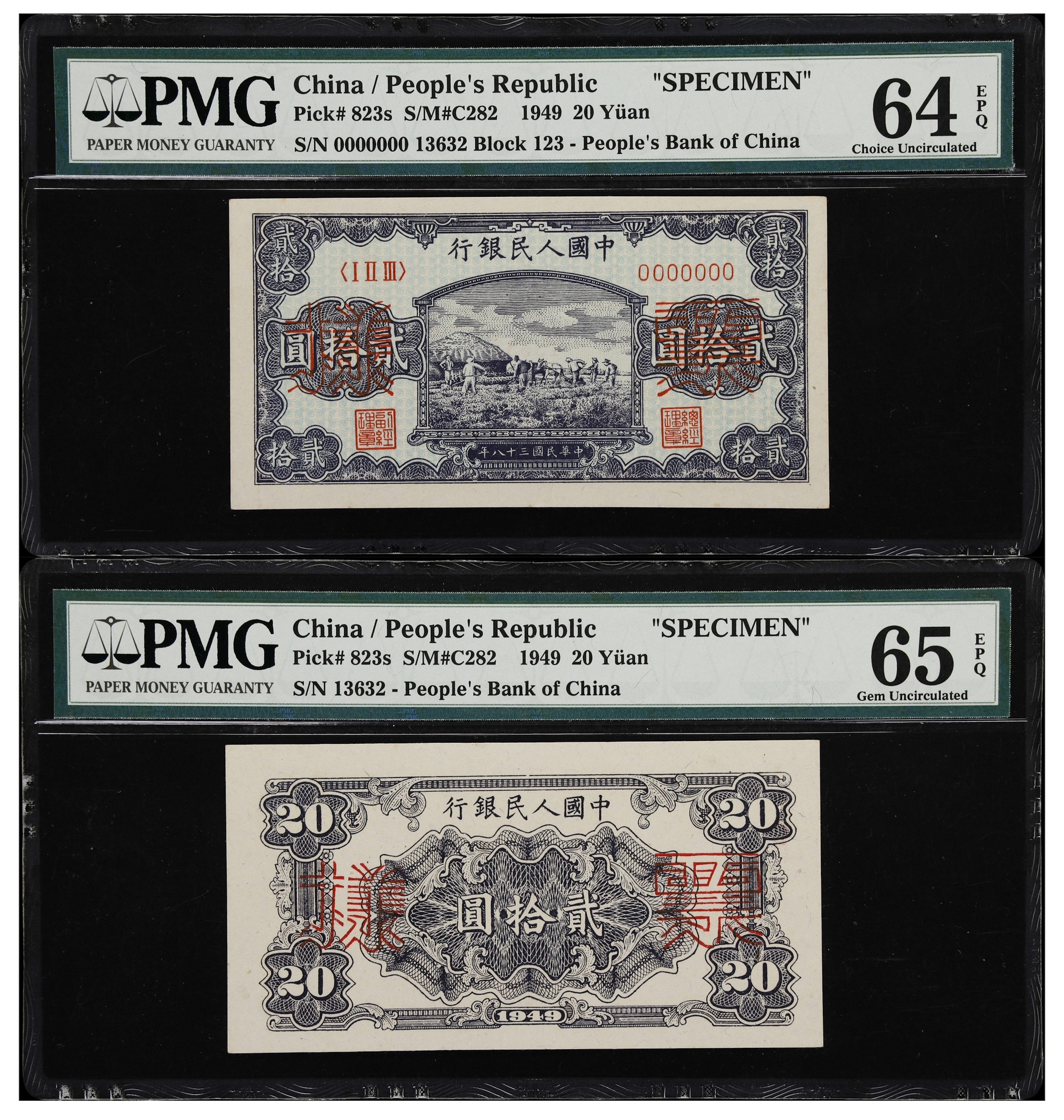 (t) CHINA--PEOPLE'S REPUBLIC. Lot of (2). People's Bank of China.
