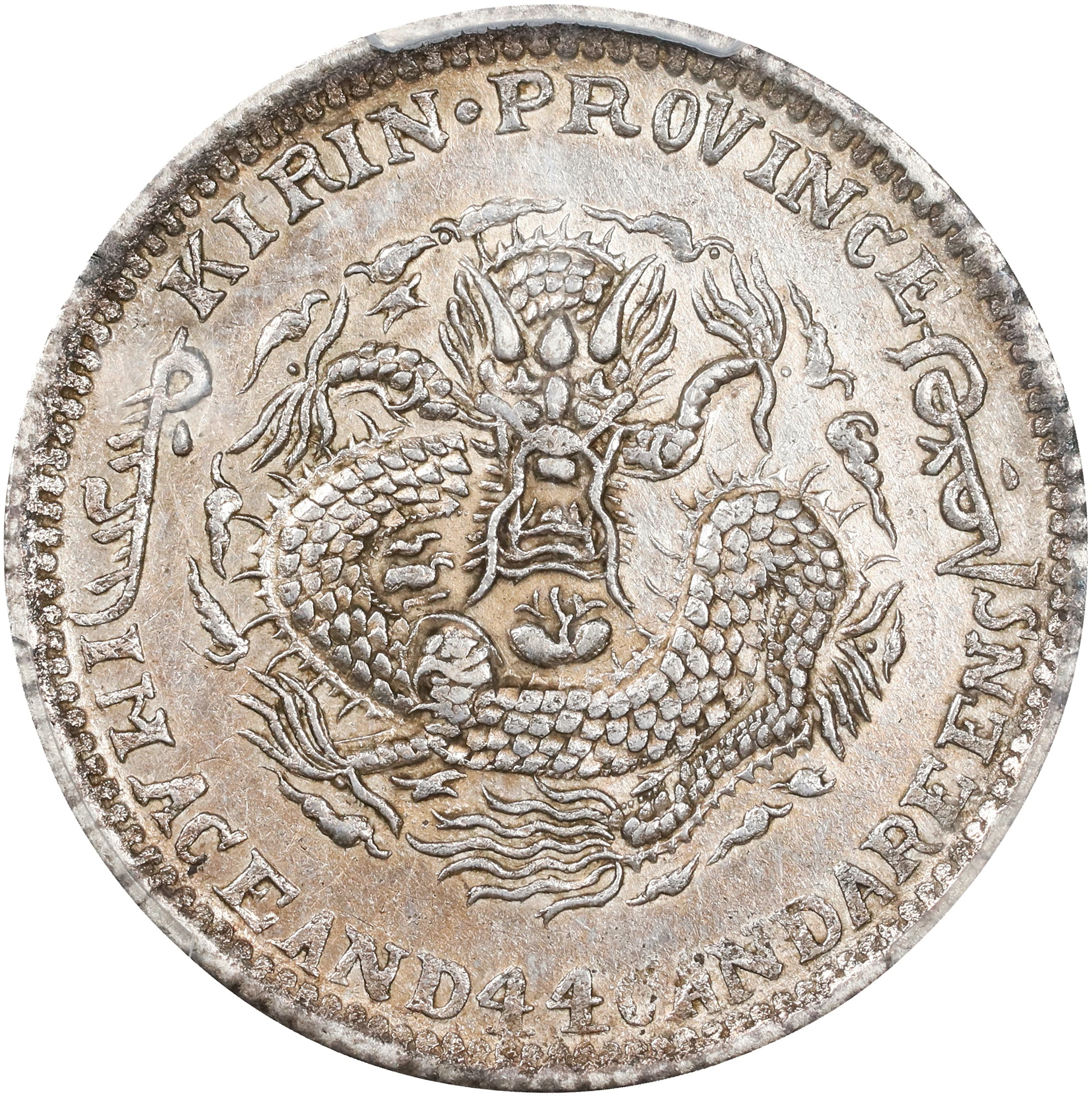 (t) CHINA. Kirin. 1 Mace 4.4 Candareens (20 Cents), CD (1902). Kirin