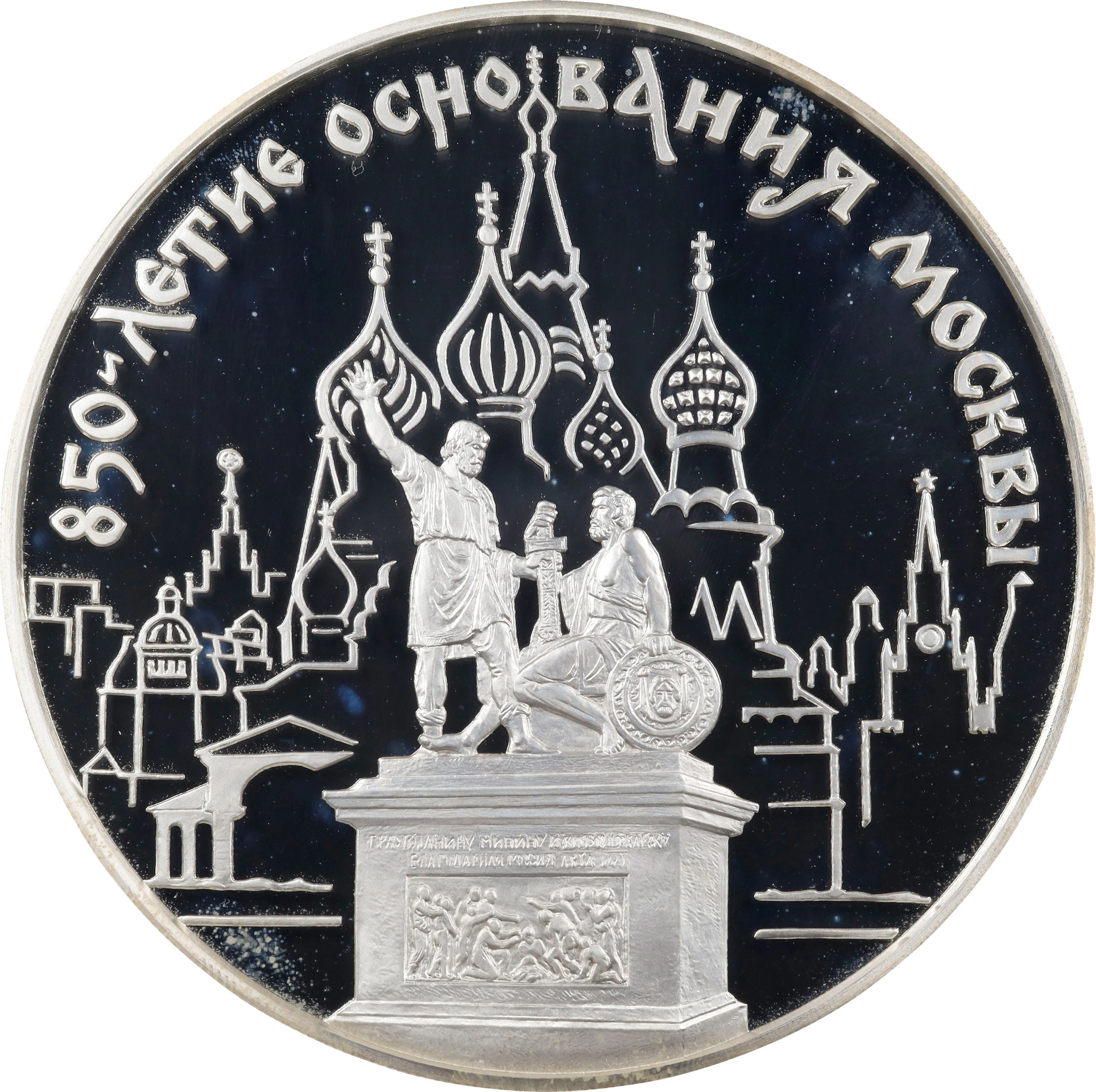 RUSSIA. Silver 100 Rubles (Kilo), 1997-MMA. Moscow Mint. NGC PROOF-67
